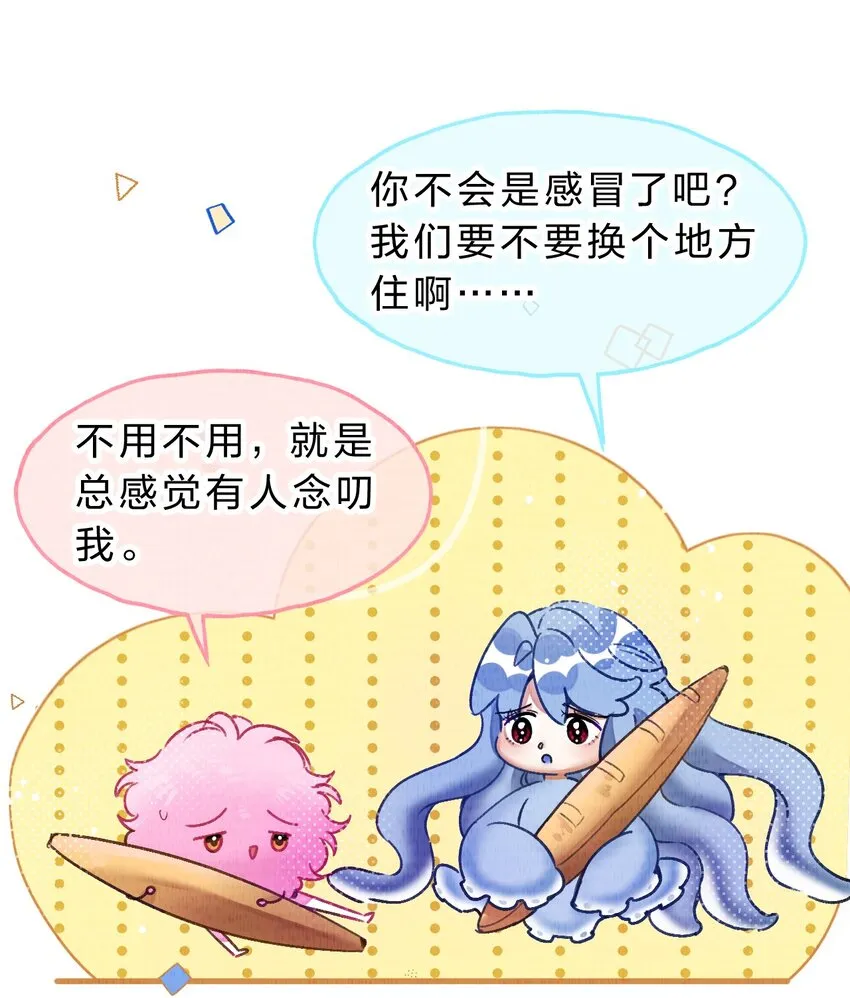 小番外 没想到你是这样的夏翎 第11页