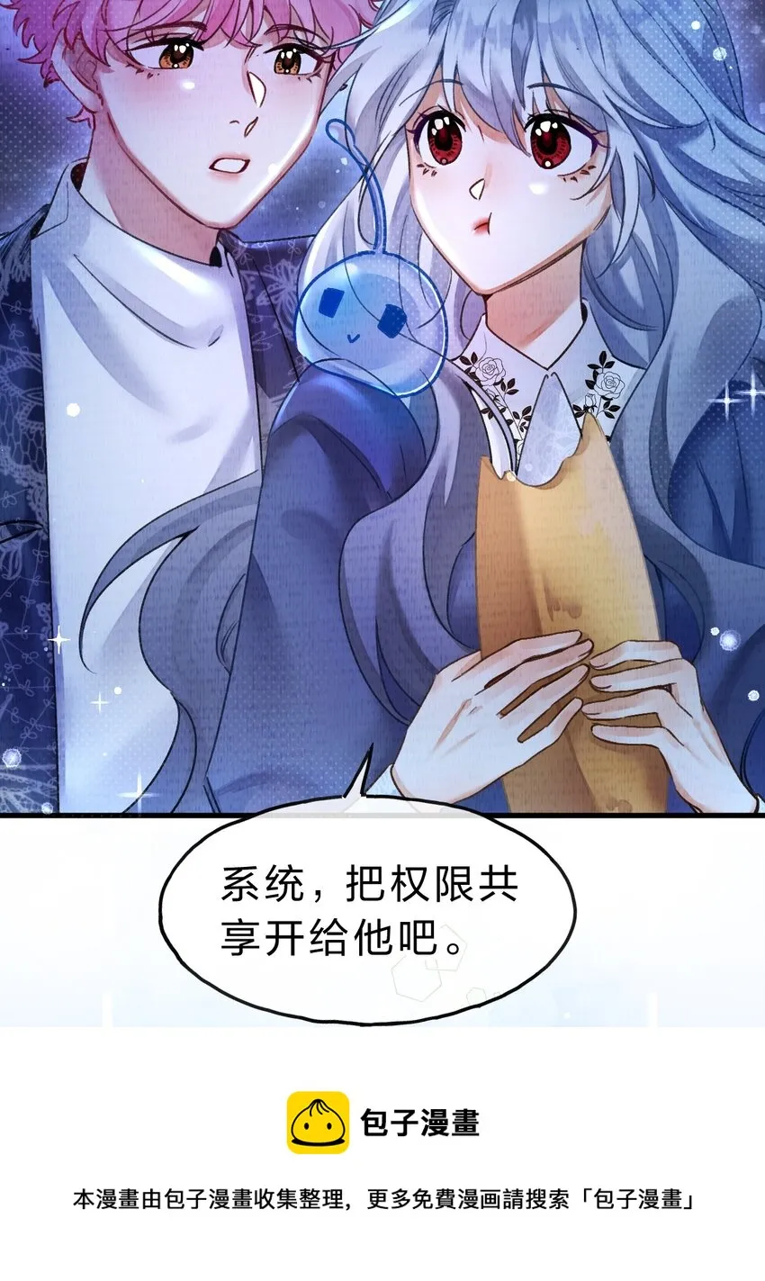 小番外 没想到你是这样的夏翎 第13页