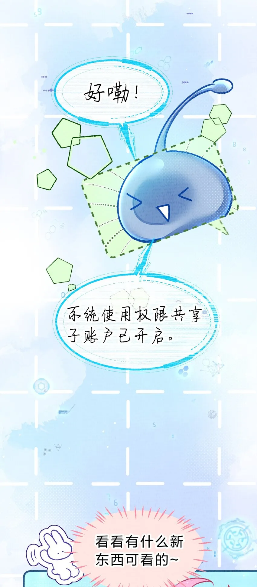 小番外 没想到你是这样的夏翎 第14页
