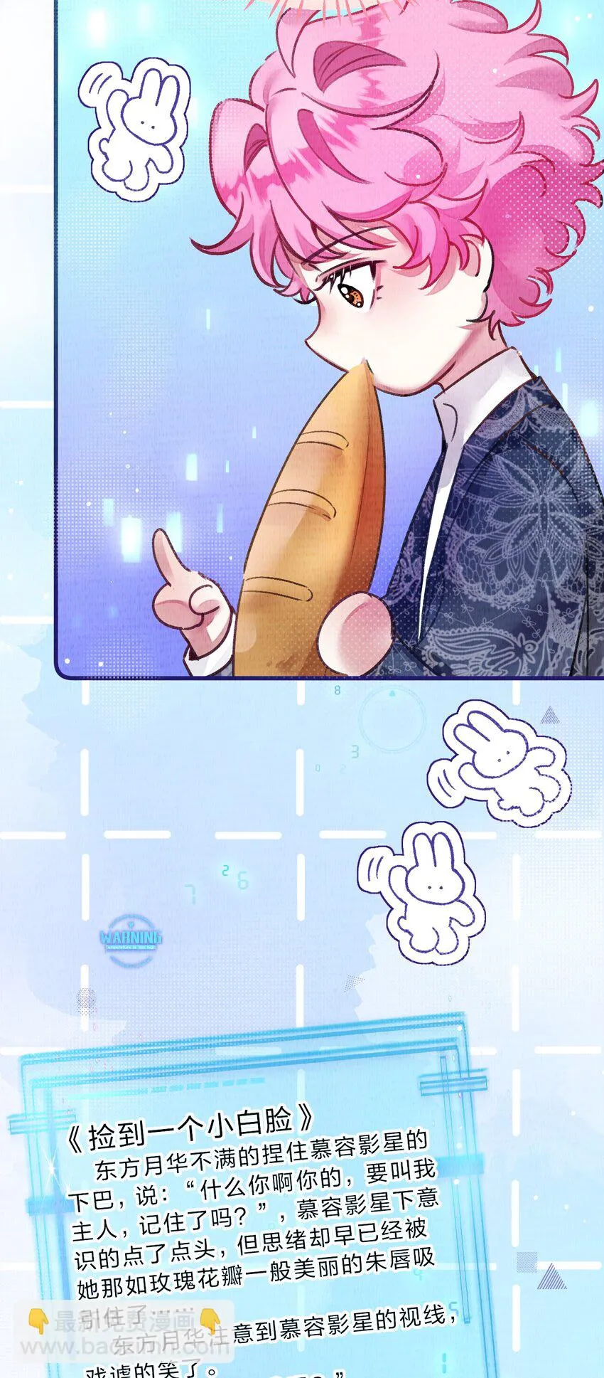 小番外 没想到你是这样的夏翎 第15页