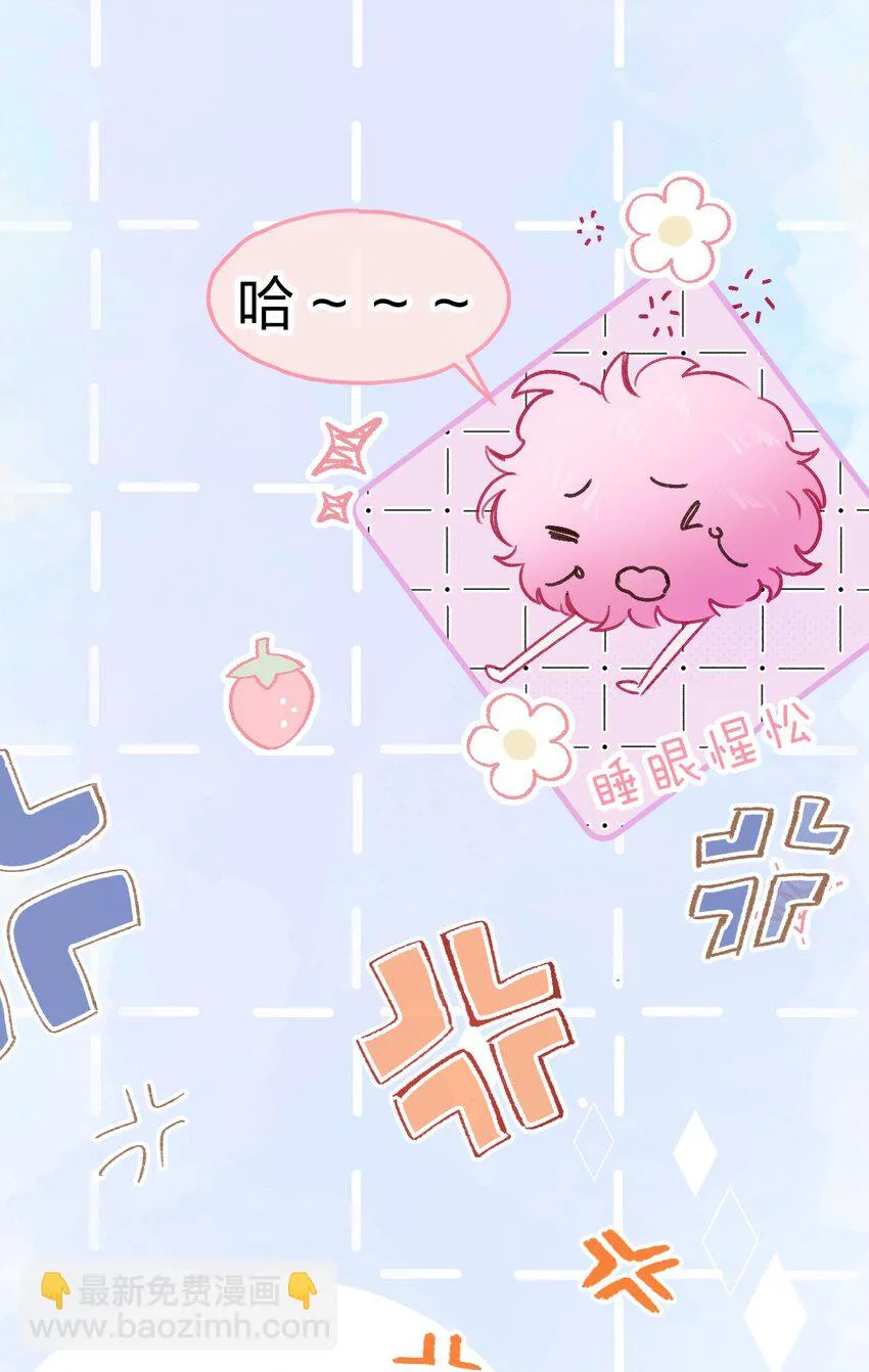 小番外 没想到你是这样的夏翎 第22页