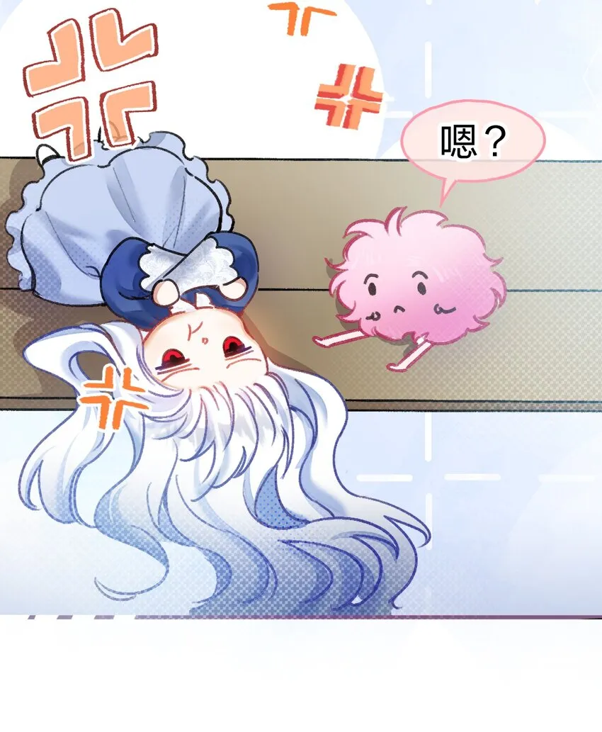 小番外 没想到你是这样的夏翎 第23页
