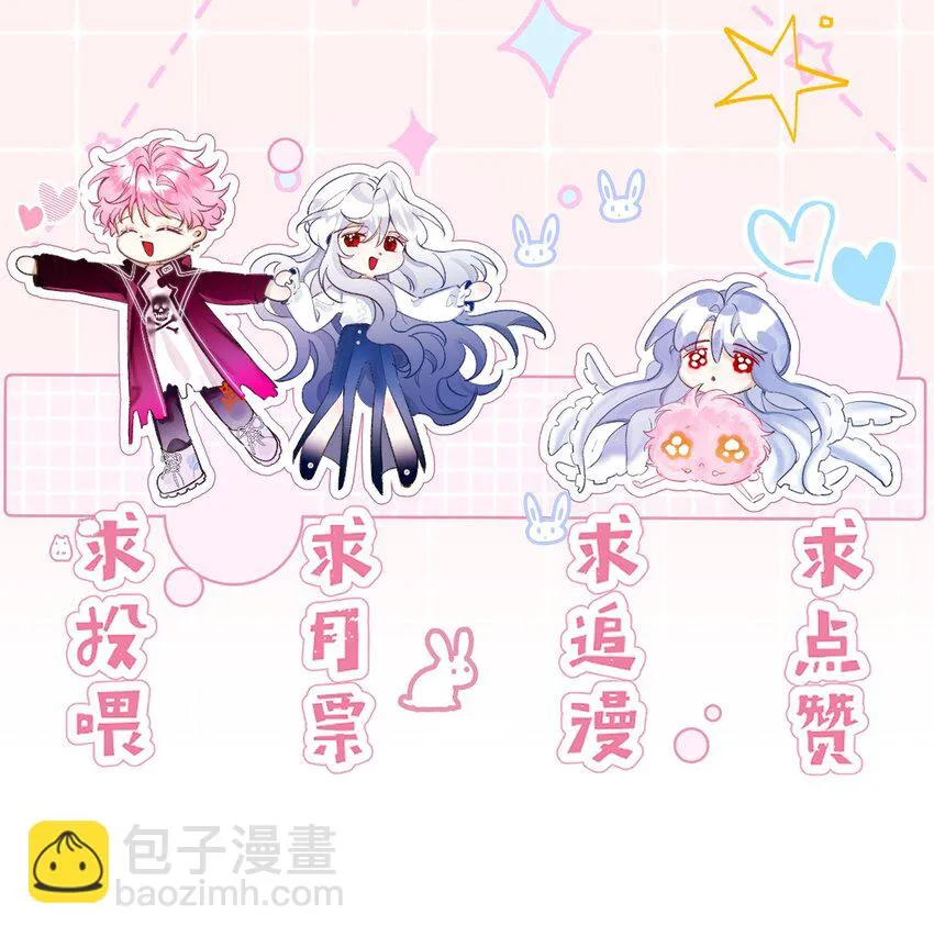 小番外 没想到你是这样的夏翎 第34页