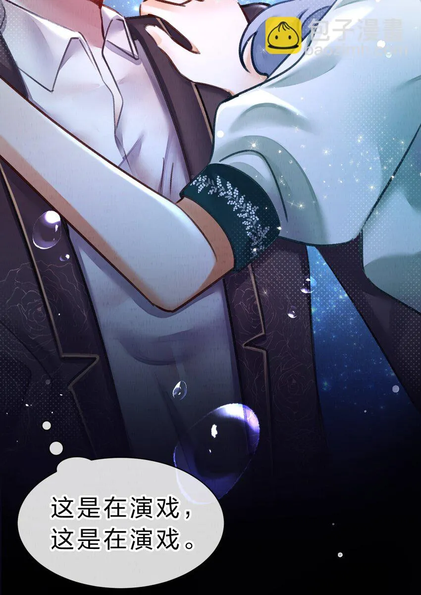 14 晚安了嘉一，晚安了夏翎 第8页