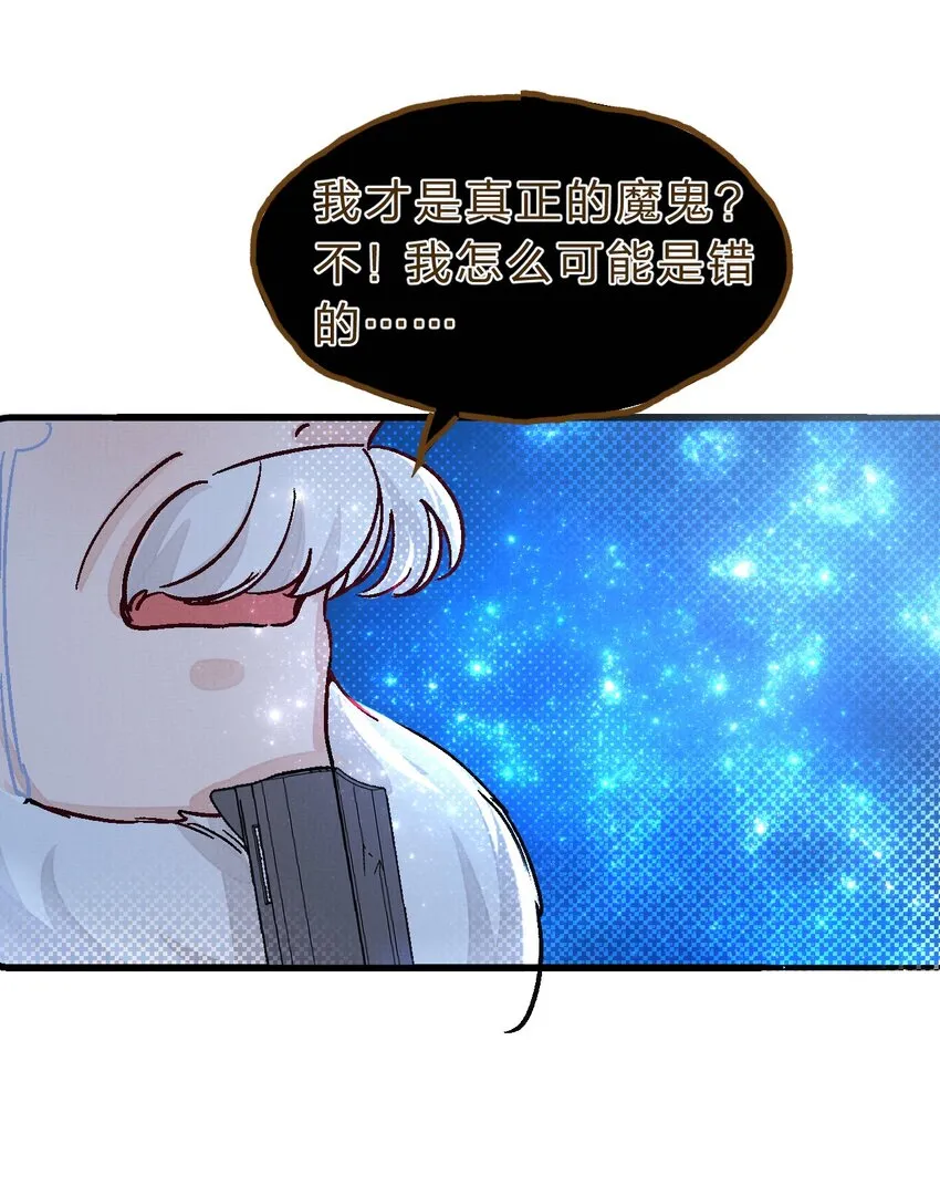 14 晚安了嘉一，晚安了夏翎 第11页