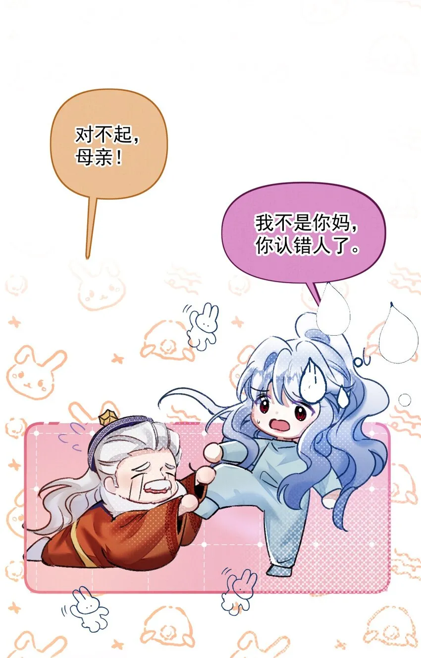 14 晚安了嘉一，晚安了夏翎 第14页