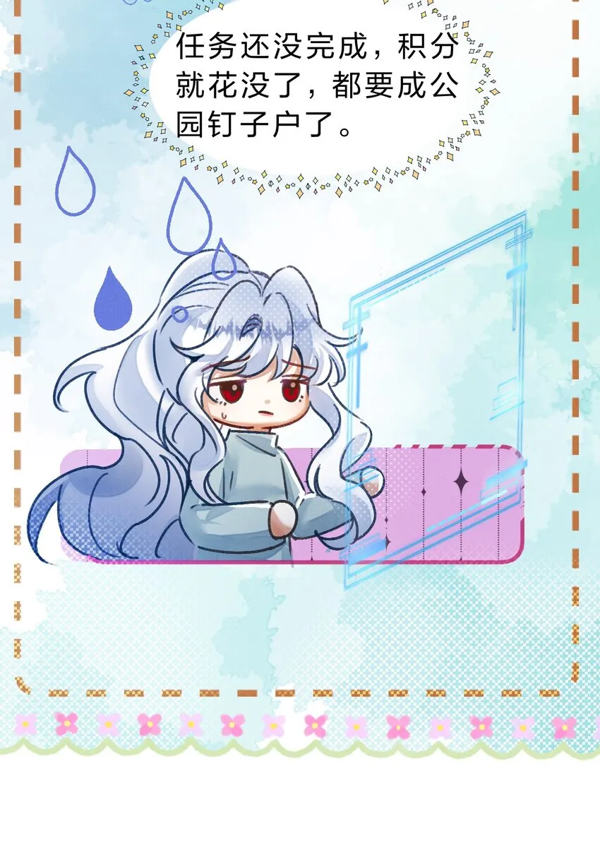 14 晚安了嘉一，晚安了夏翎 第18页