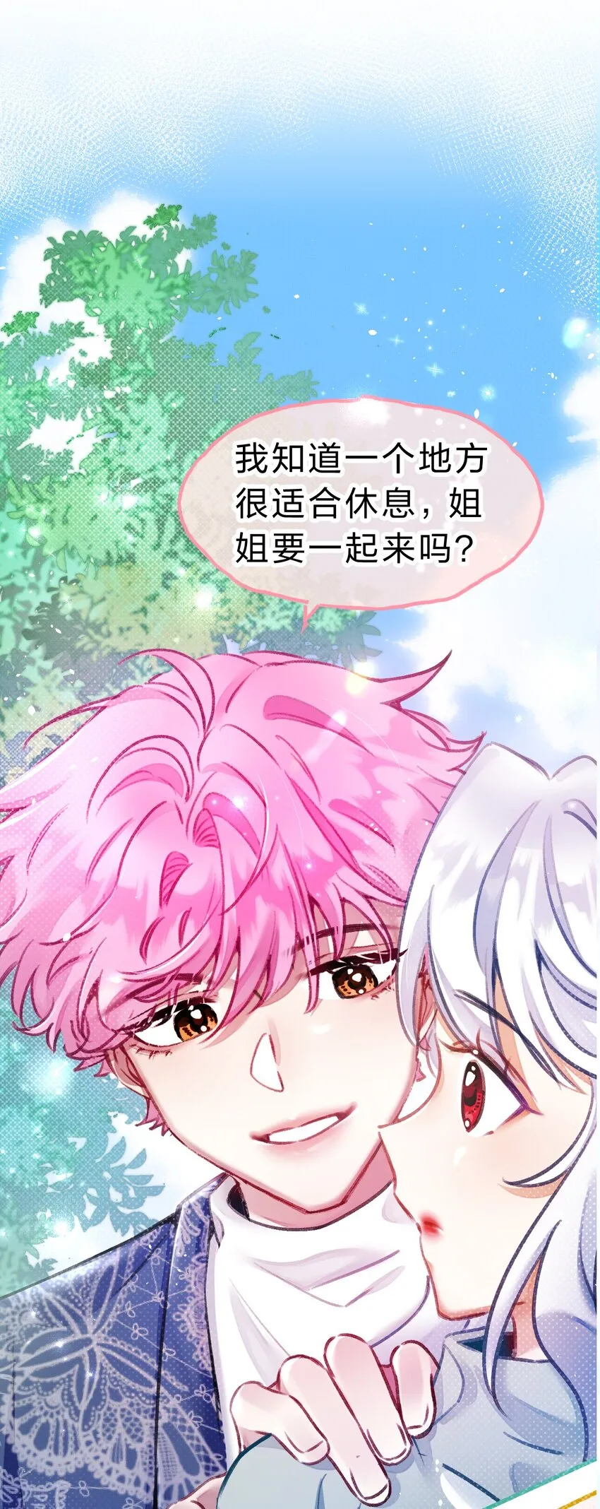 14 晚安了嘉一，晚安了夏翎 第19页