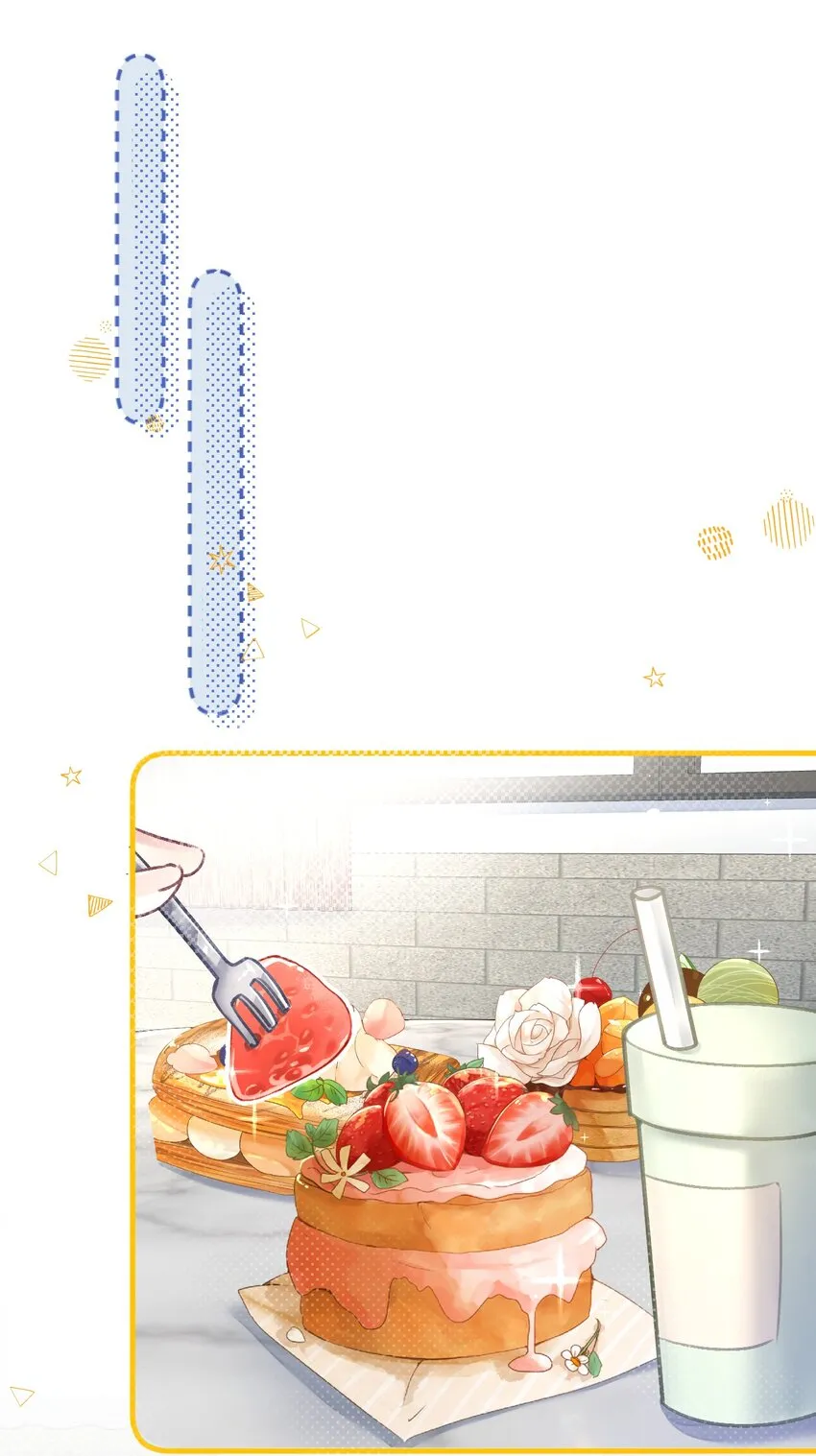 14 晚安了嘉一，晚安了夏翎 第22页