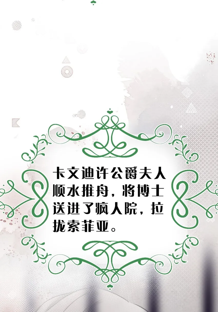 14 晚安了嘉一，晚安了夏翎 第39页