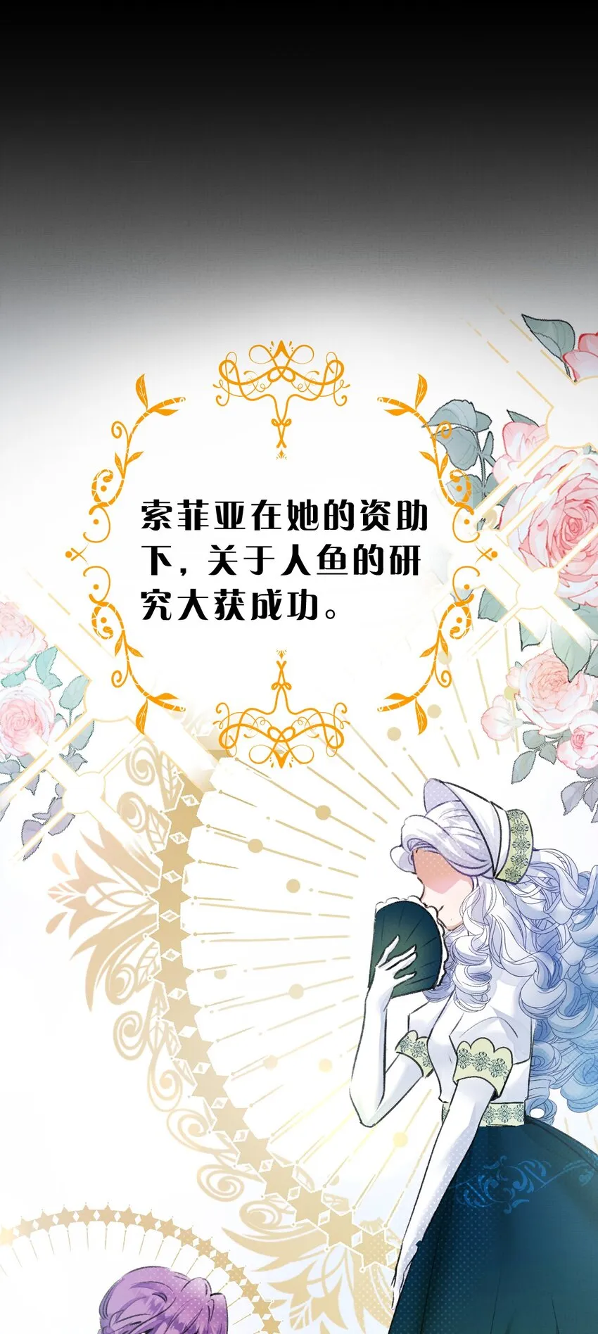 14 晚安了嘉一，晚安了夏翎 第42页