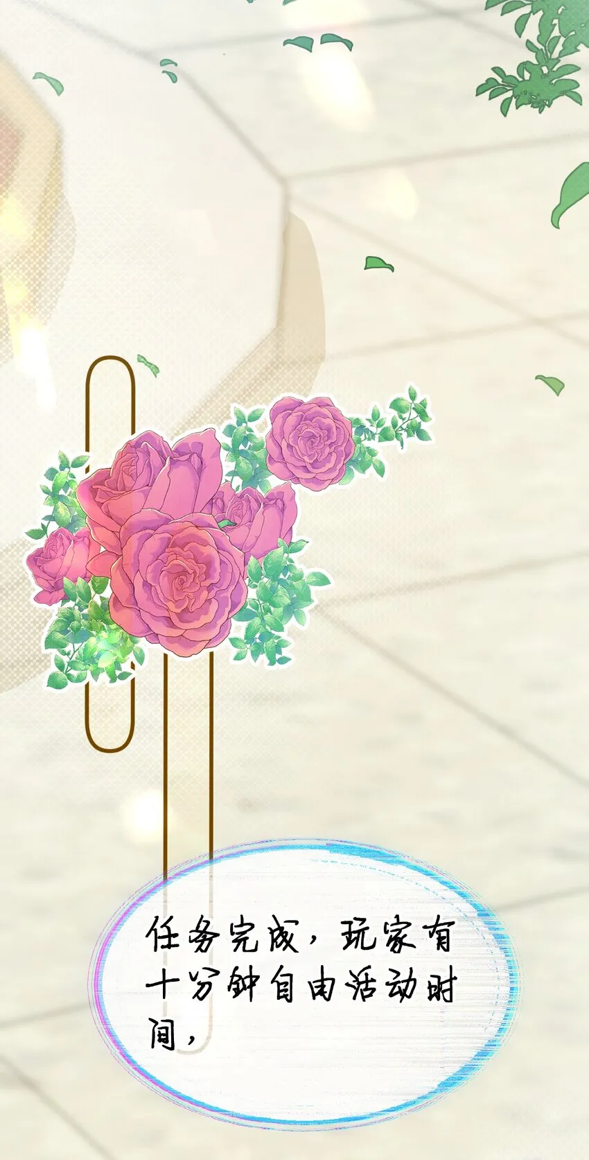 14 晚安了嘉一，晚安了夏翎 第46页