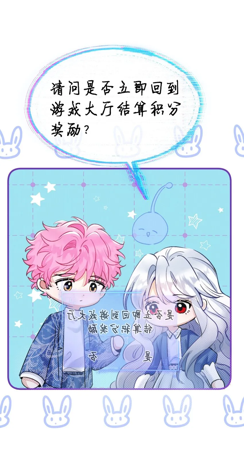 14 晚安了嘉一，晚安了夏翎 第49页