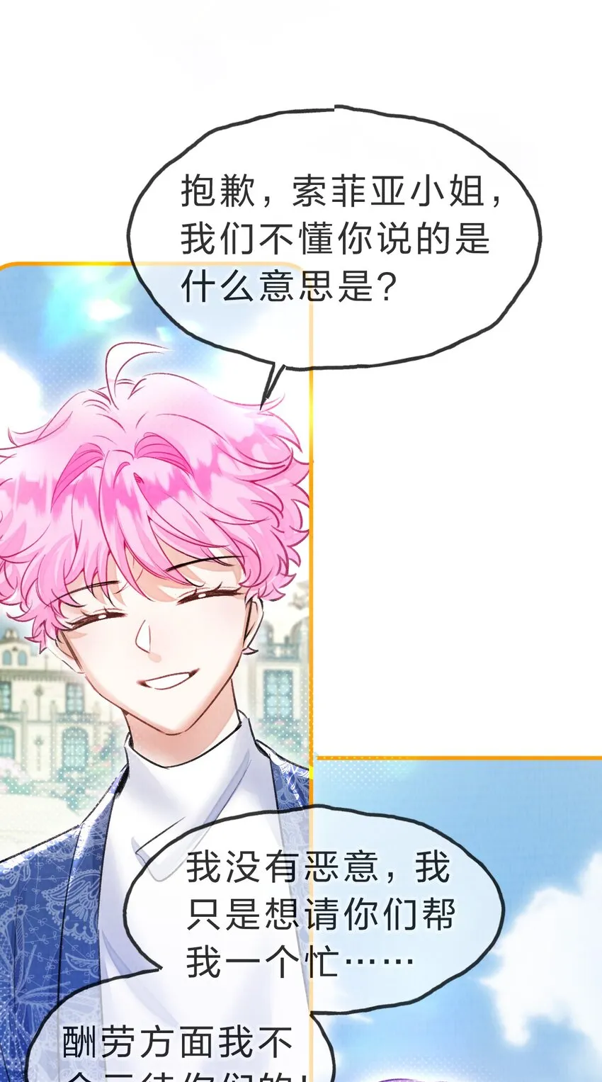 14 晚安了嘉一，晚安了夏翎 第55页
