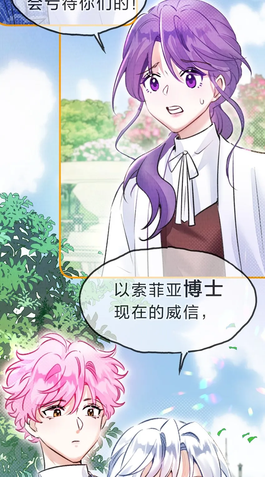 14 晚安了嘉一，晚安了夏翎 第56页
