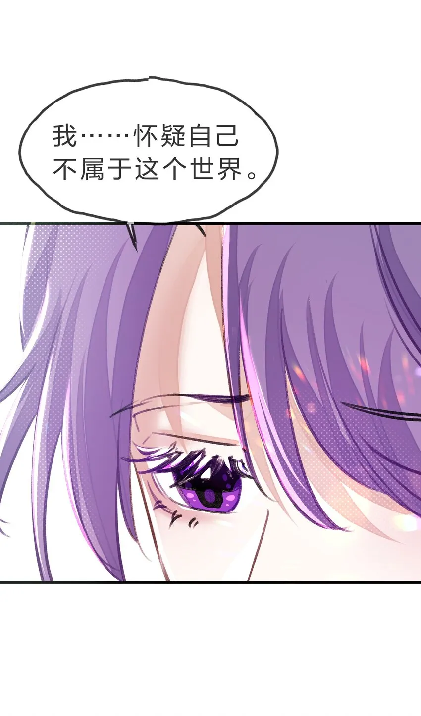 14 晚安了嘉一，晚安了夏翎 第58页