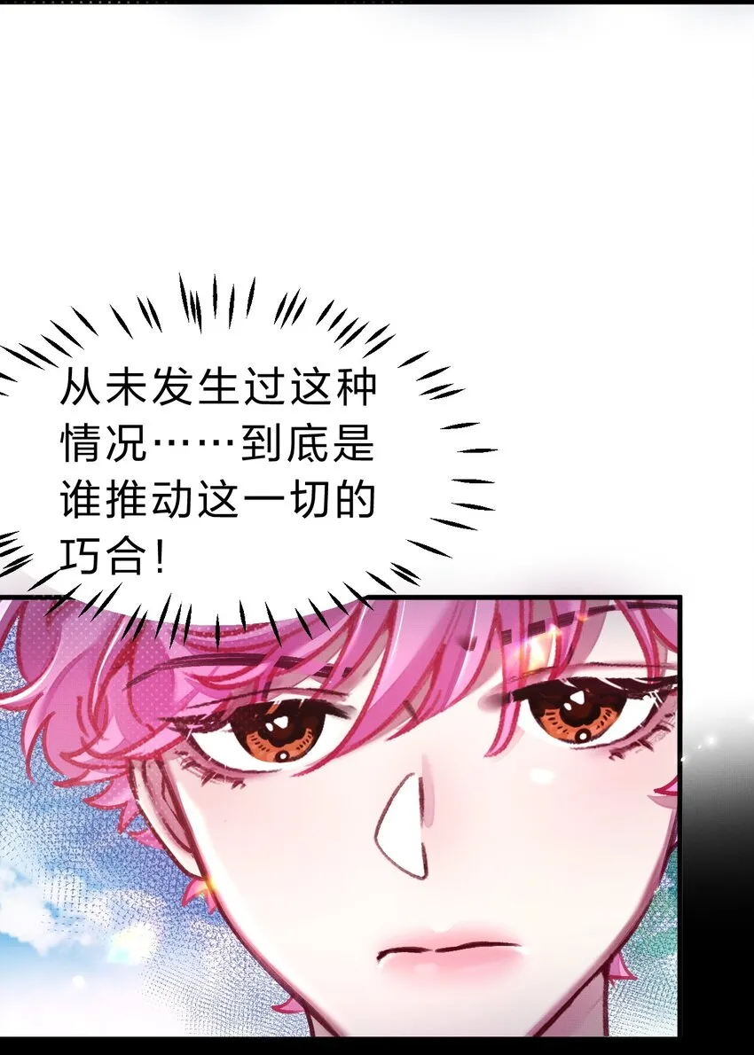 14 晚安了嘉一，晚安了夏翎 第60页