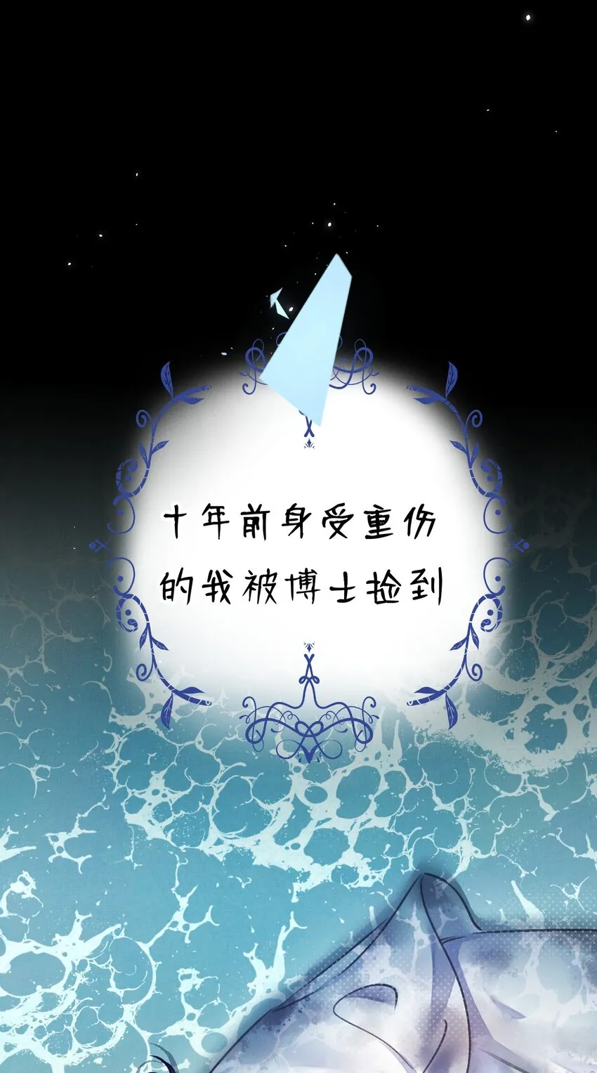 14 晚安了嘉一，晚安了夏翎 第61页