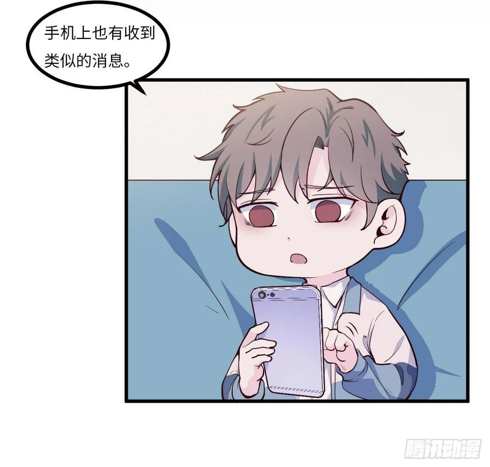 【大结局】初次再见 第13页