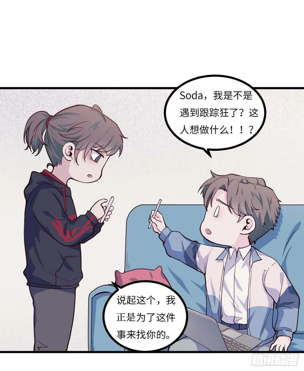 【大结局】初次再见 第14页