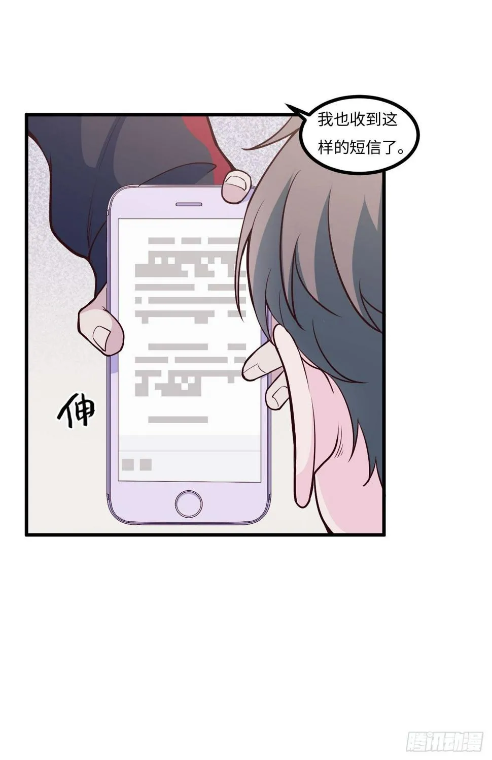 【大结局】初次再见 第15页
