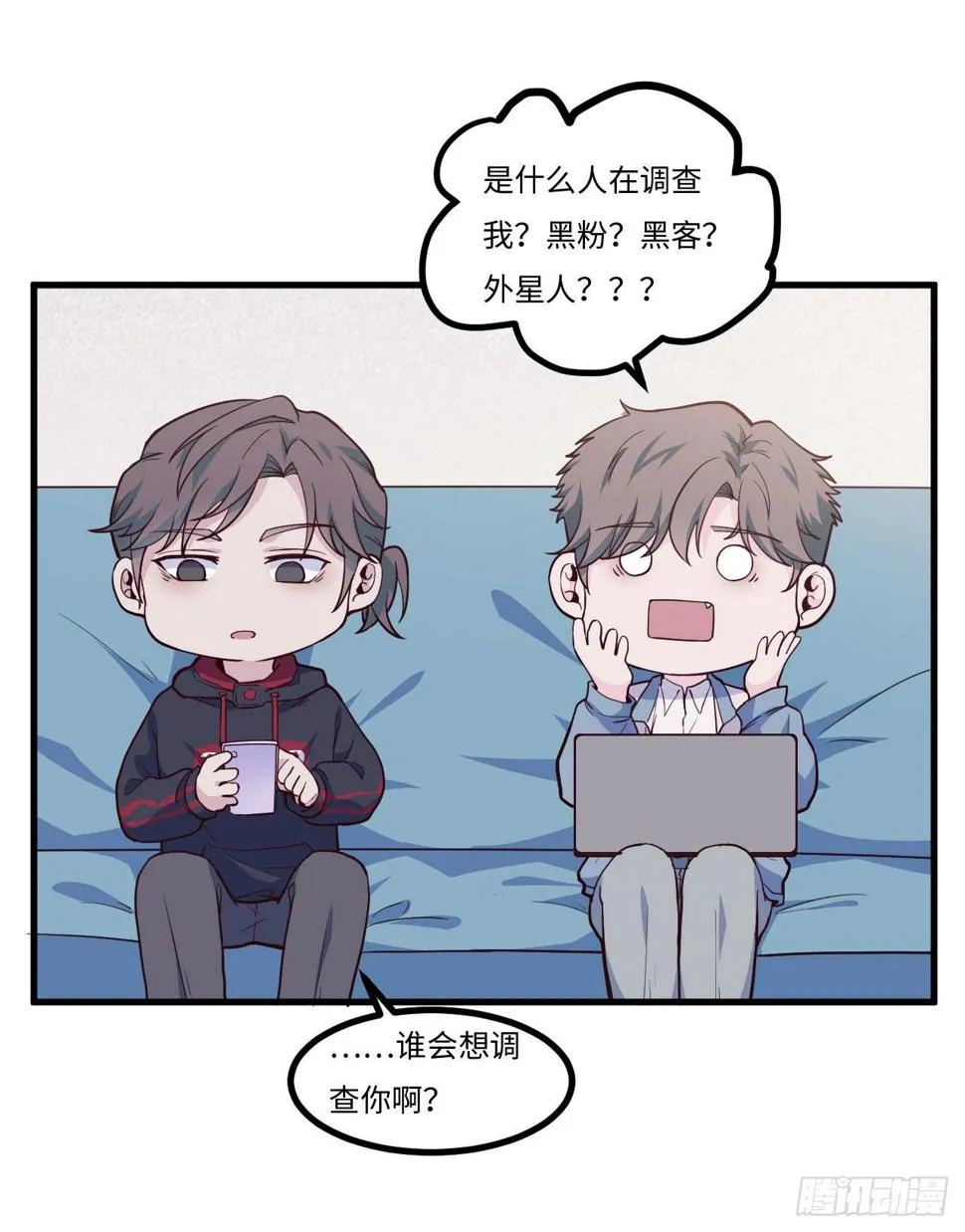【大结局】初次再见 第16页