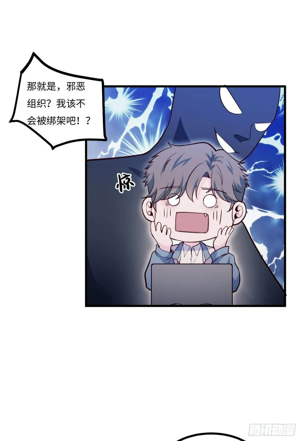 【大结局】初次再见 第17页