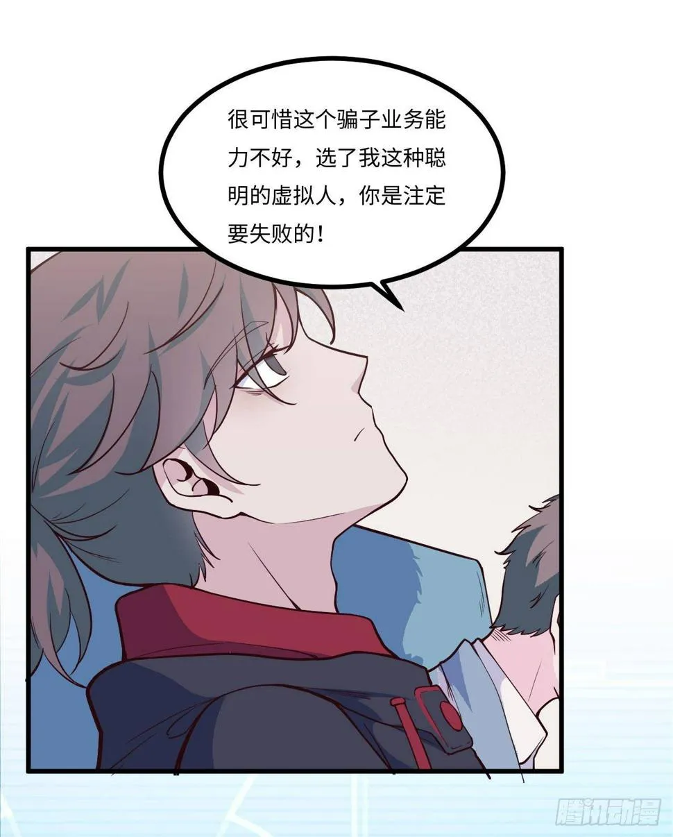 【大结局】初次再见 第21页