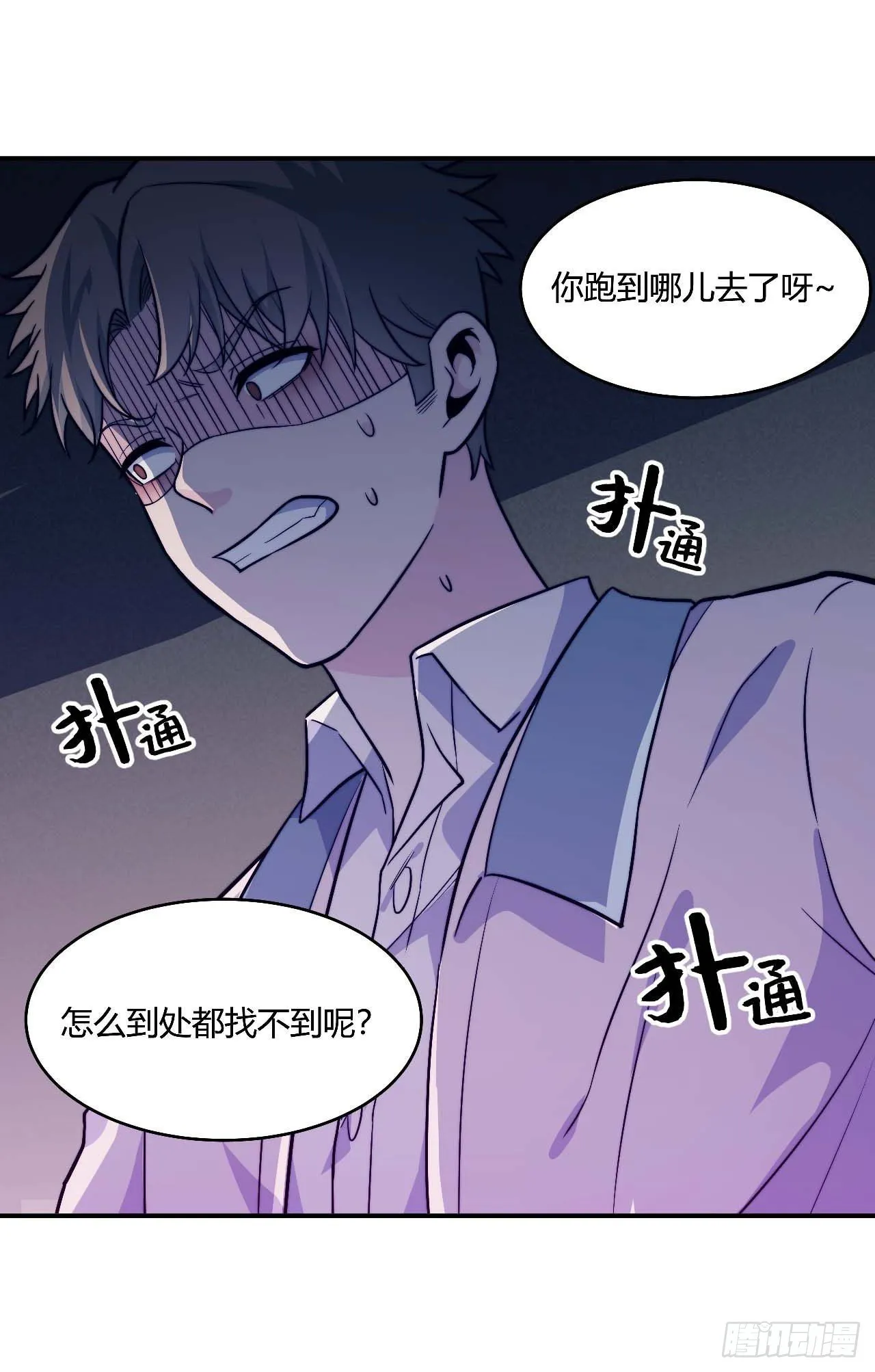 【106话】太受欢迎了怎么办 第4页