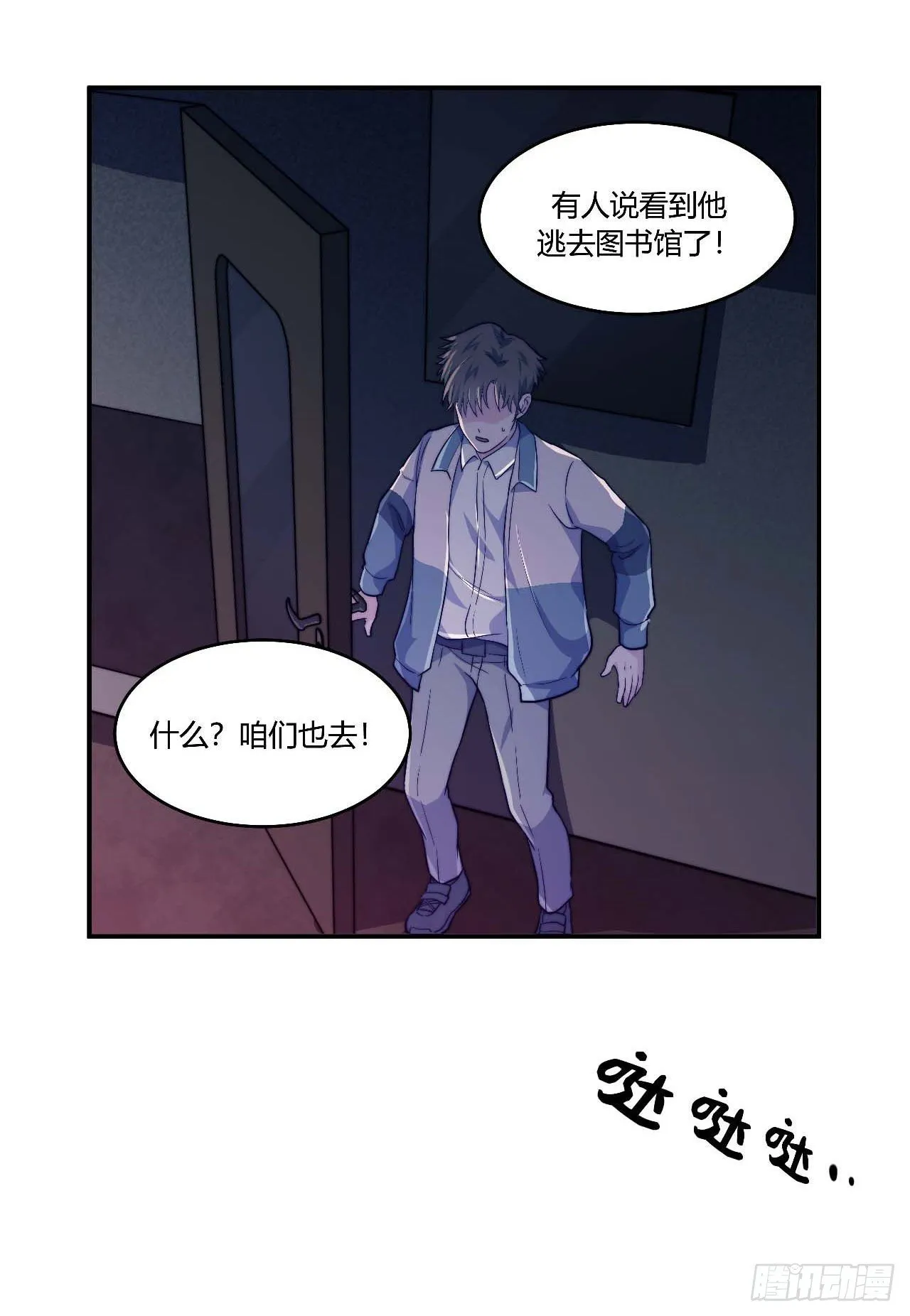 【106话】太受欢迎了怎么办 第5页