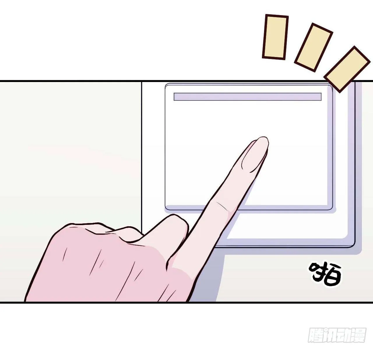 【106话】太受欢迎了怎么办 第8页