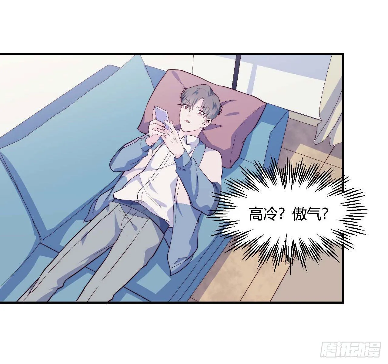 【106话】太受欢迎了怎么办 第12页