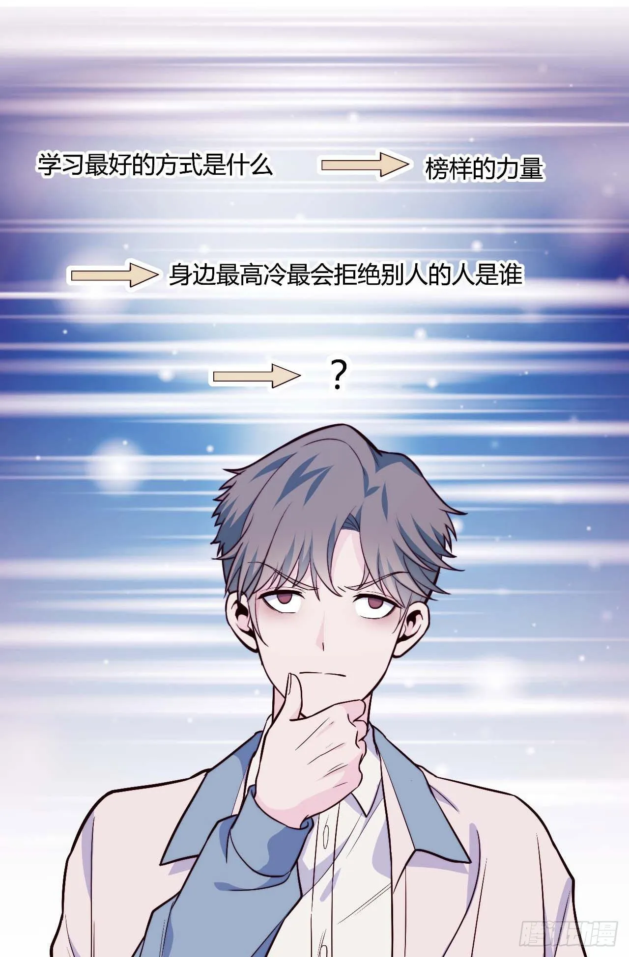 【106话】太受欢迎了怎么办 第13页
