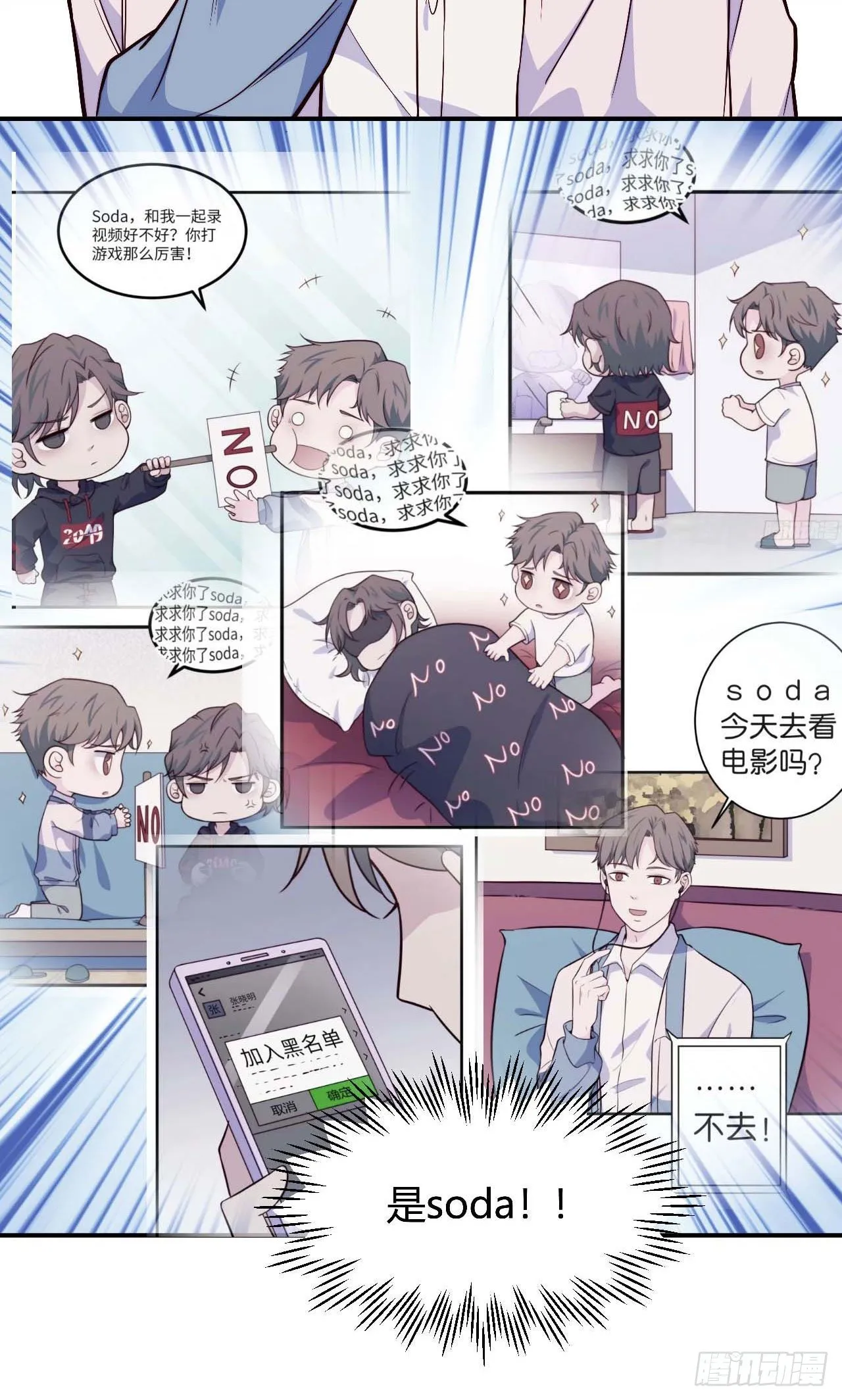 【106话】太受欢迎了怎么办 第14页
