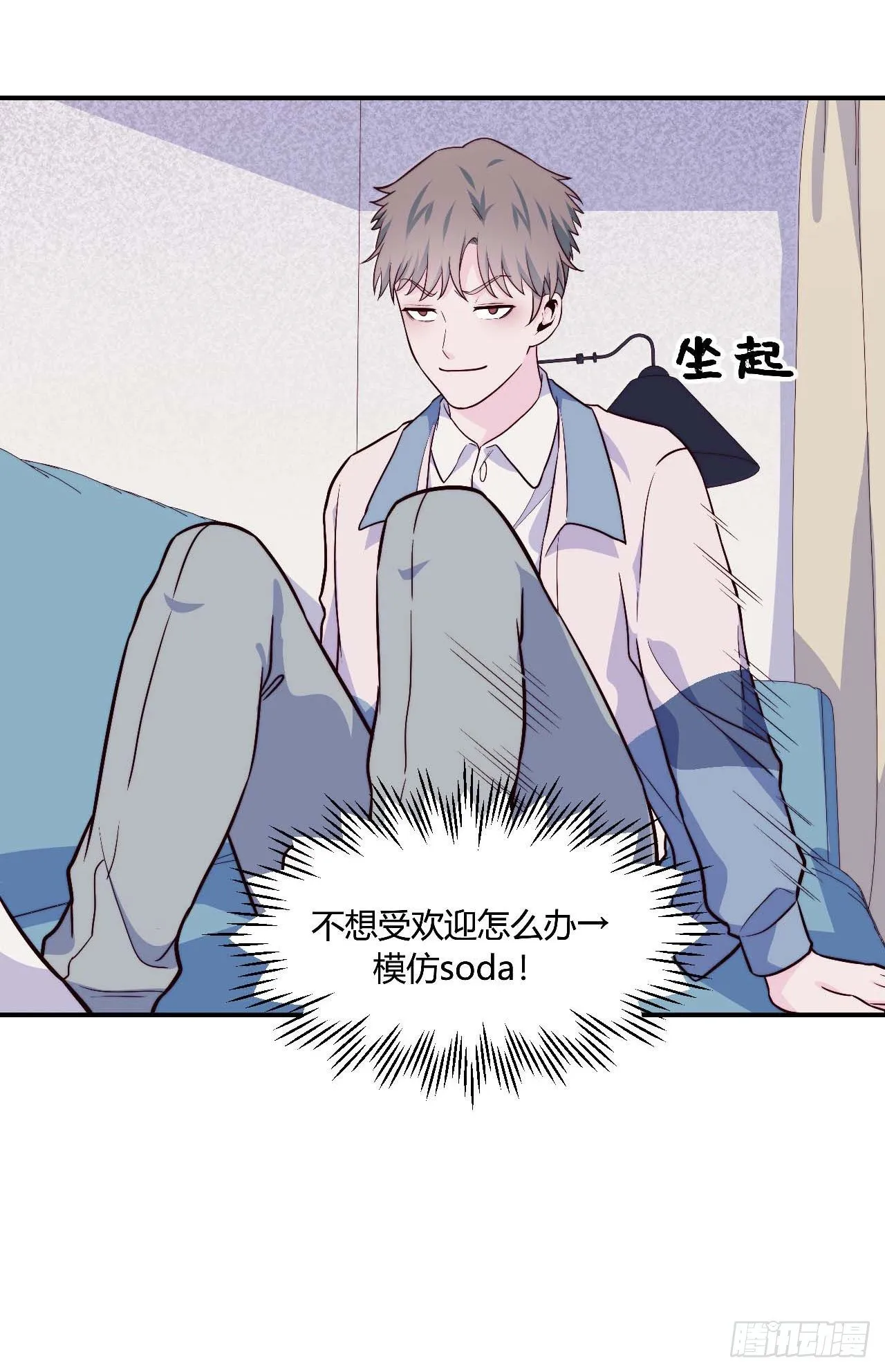 【106话】太受欢迎了怎么办 第15页