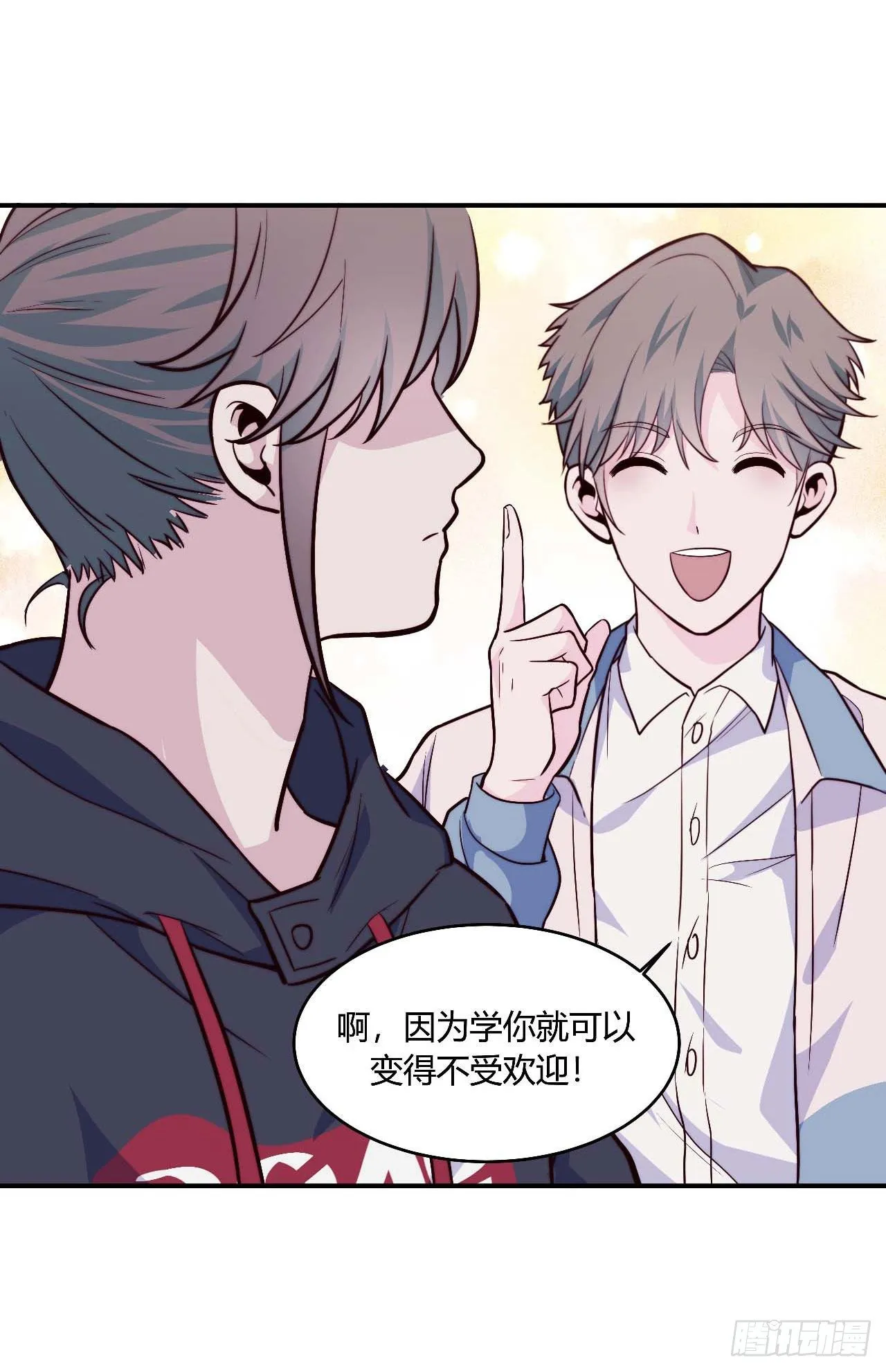 【106话】太受欢迎了怎么办 第22页
