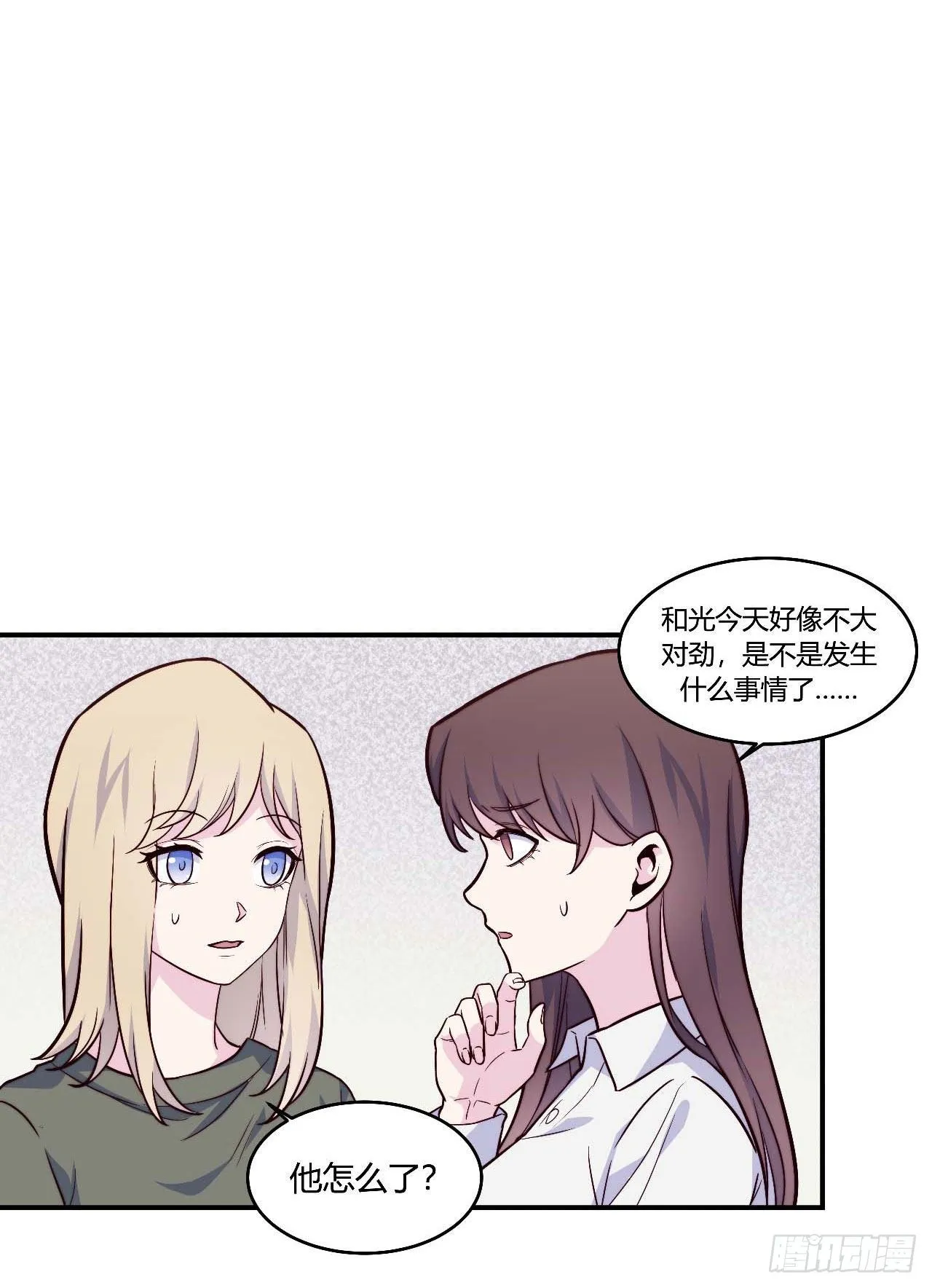 【106话】太受欢迎了怎么办 第29页