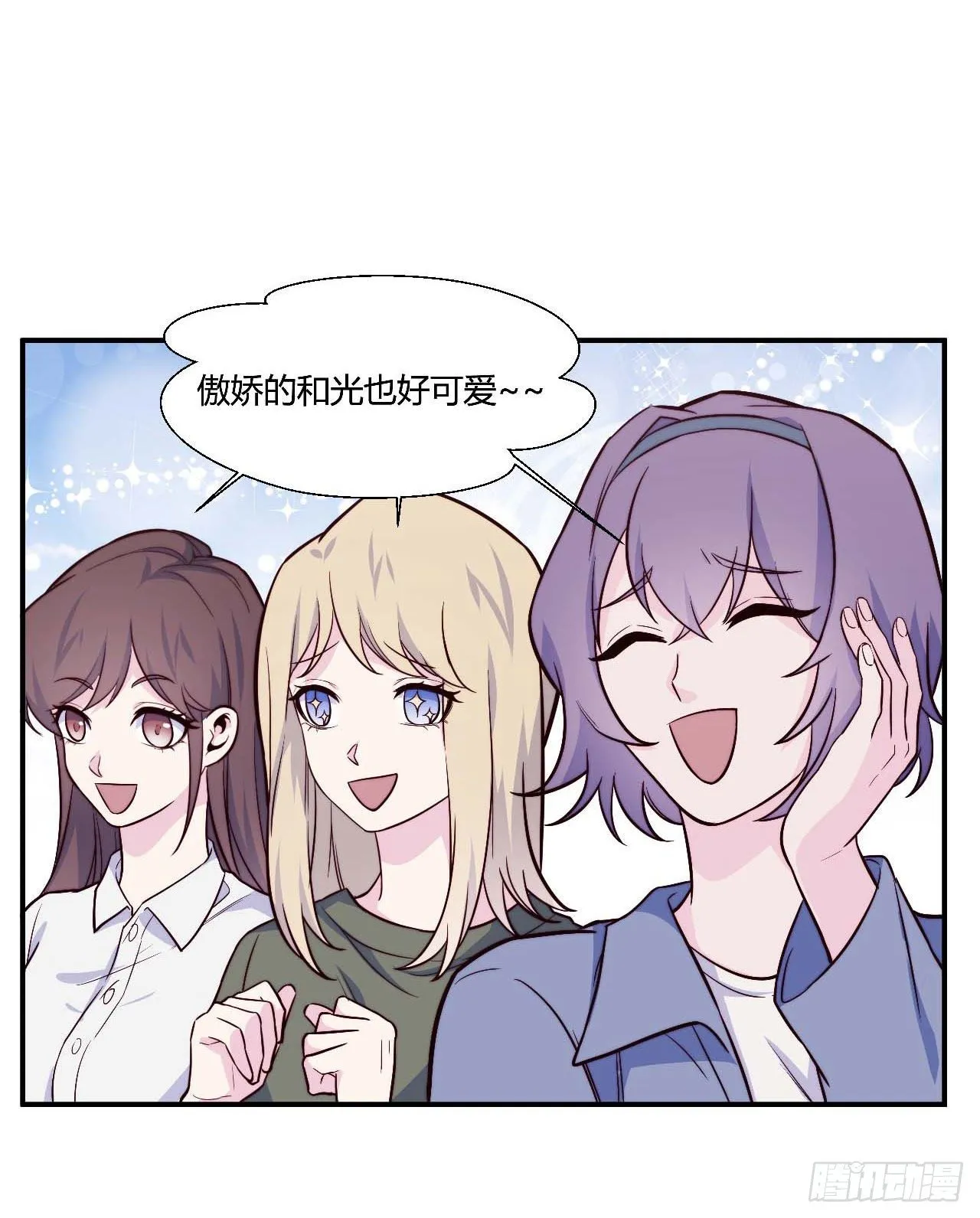 【106话】太受欢迎了怎么办 第33页