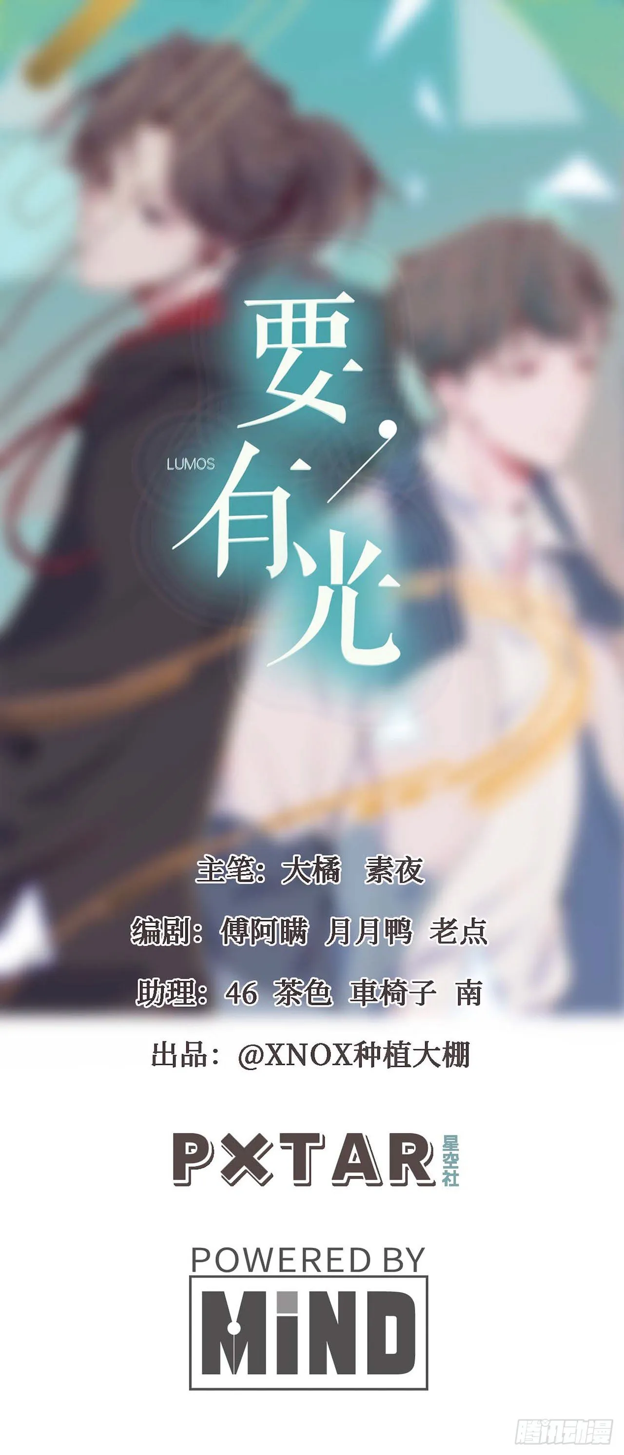 【105话】学长的诅咒 第1页