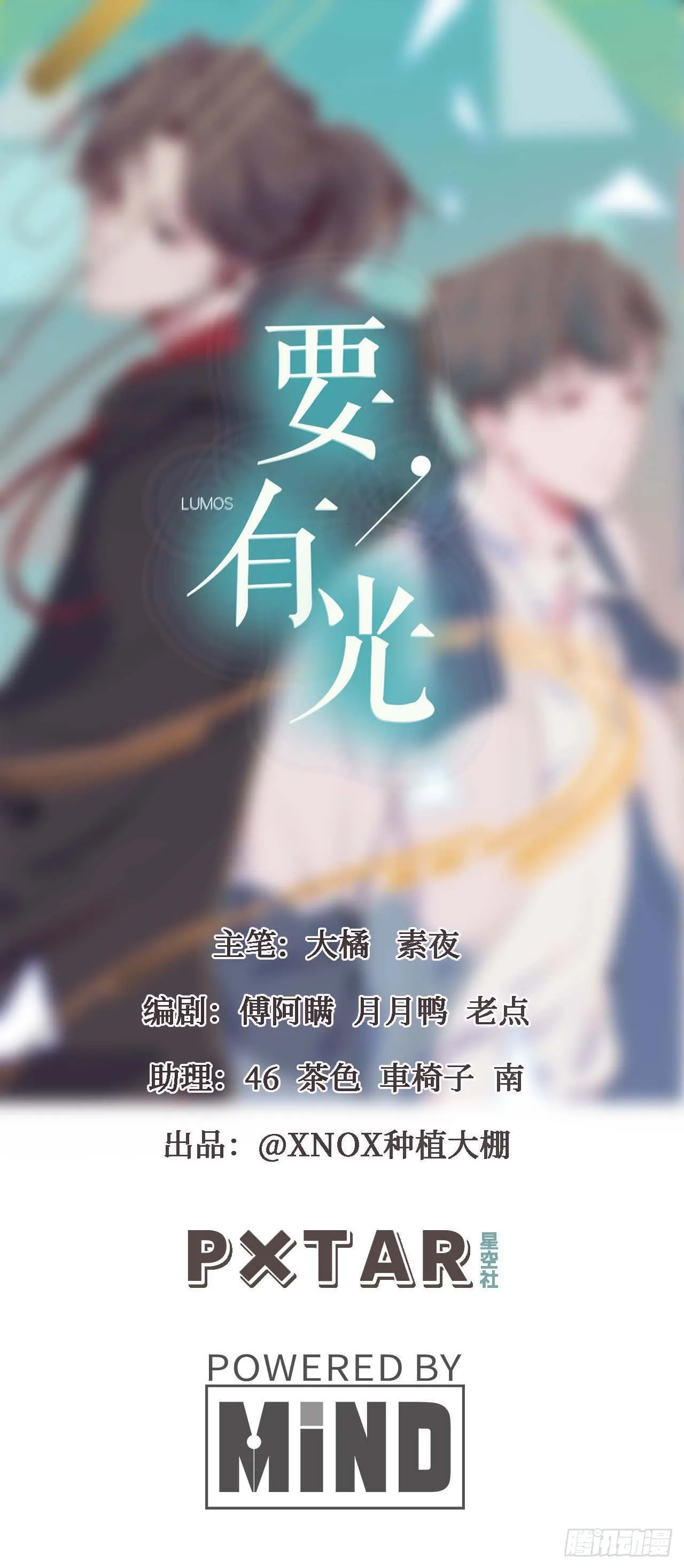 【104话】和光帮帮忙 第1页