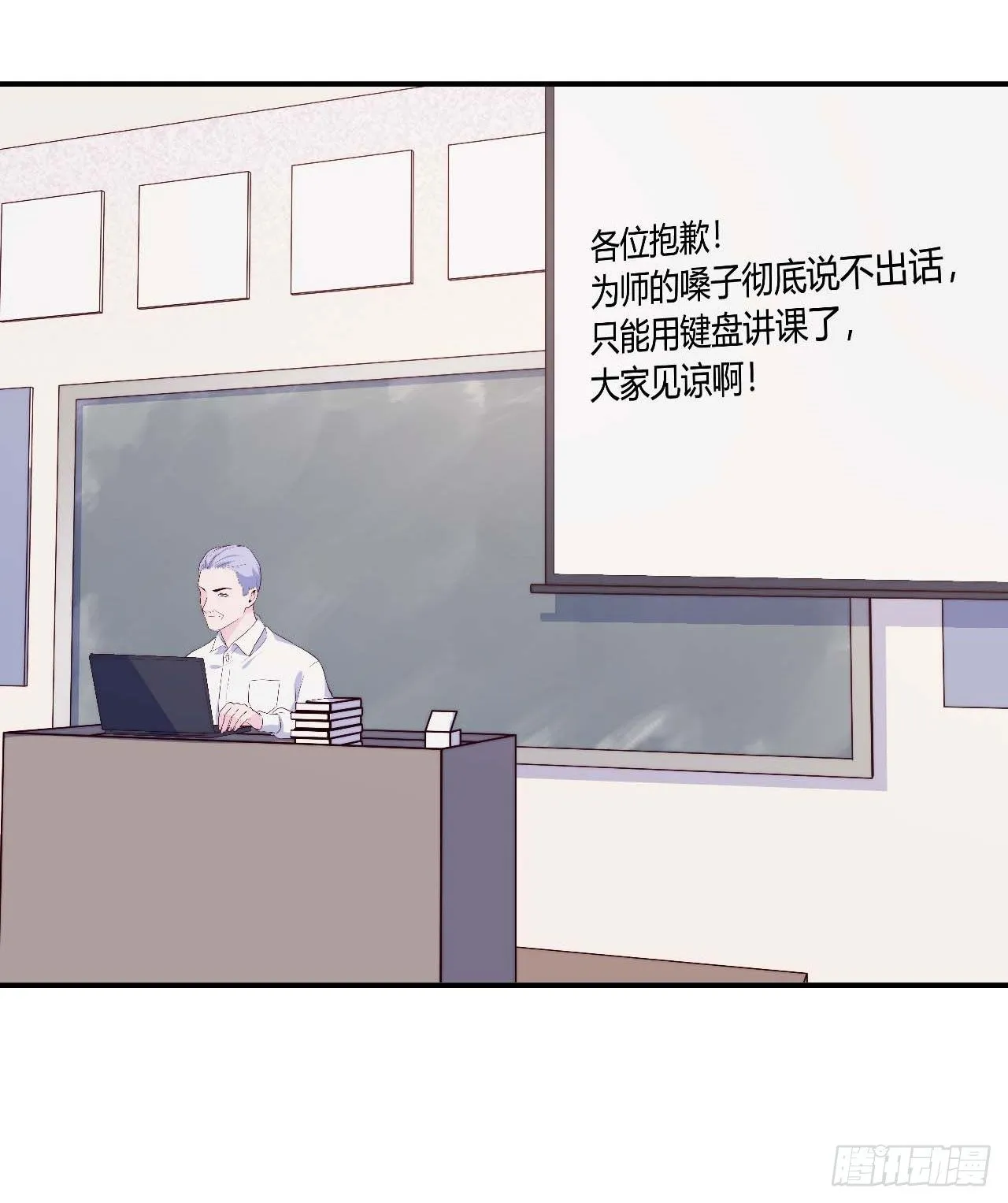 【104话】和光帮帮忙 第3页