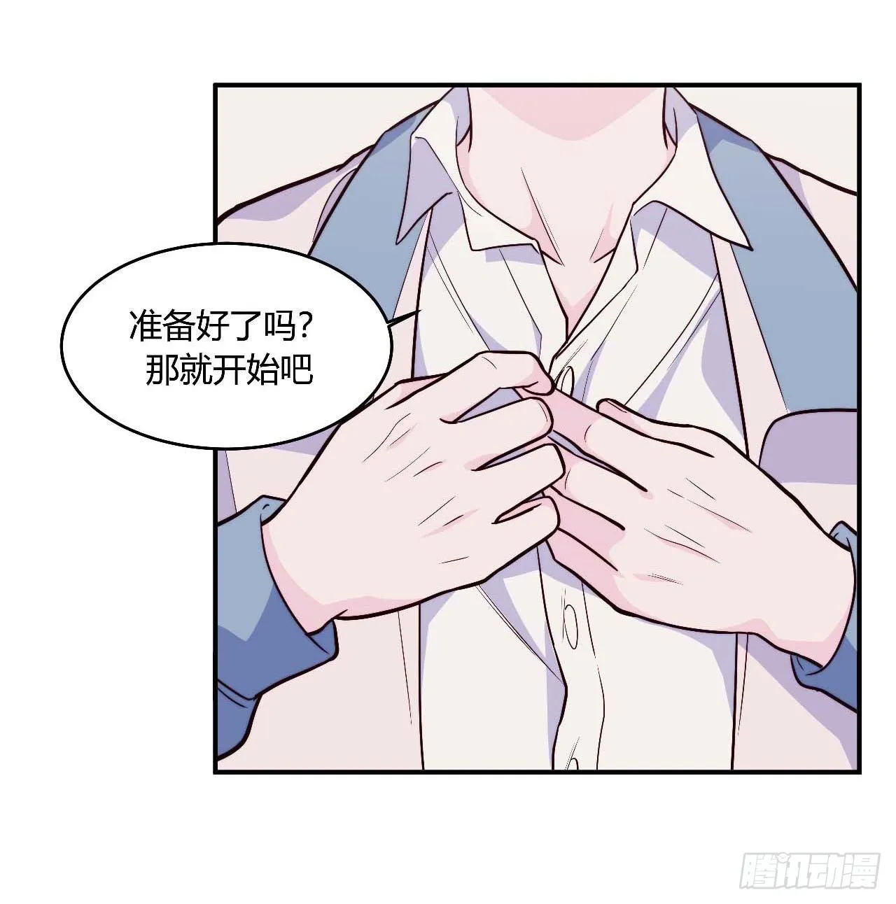 【104话】和光帮帮忙 第8页