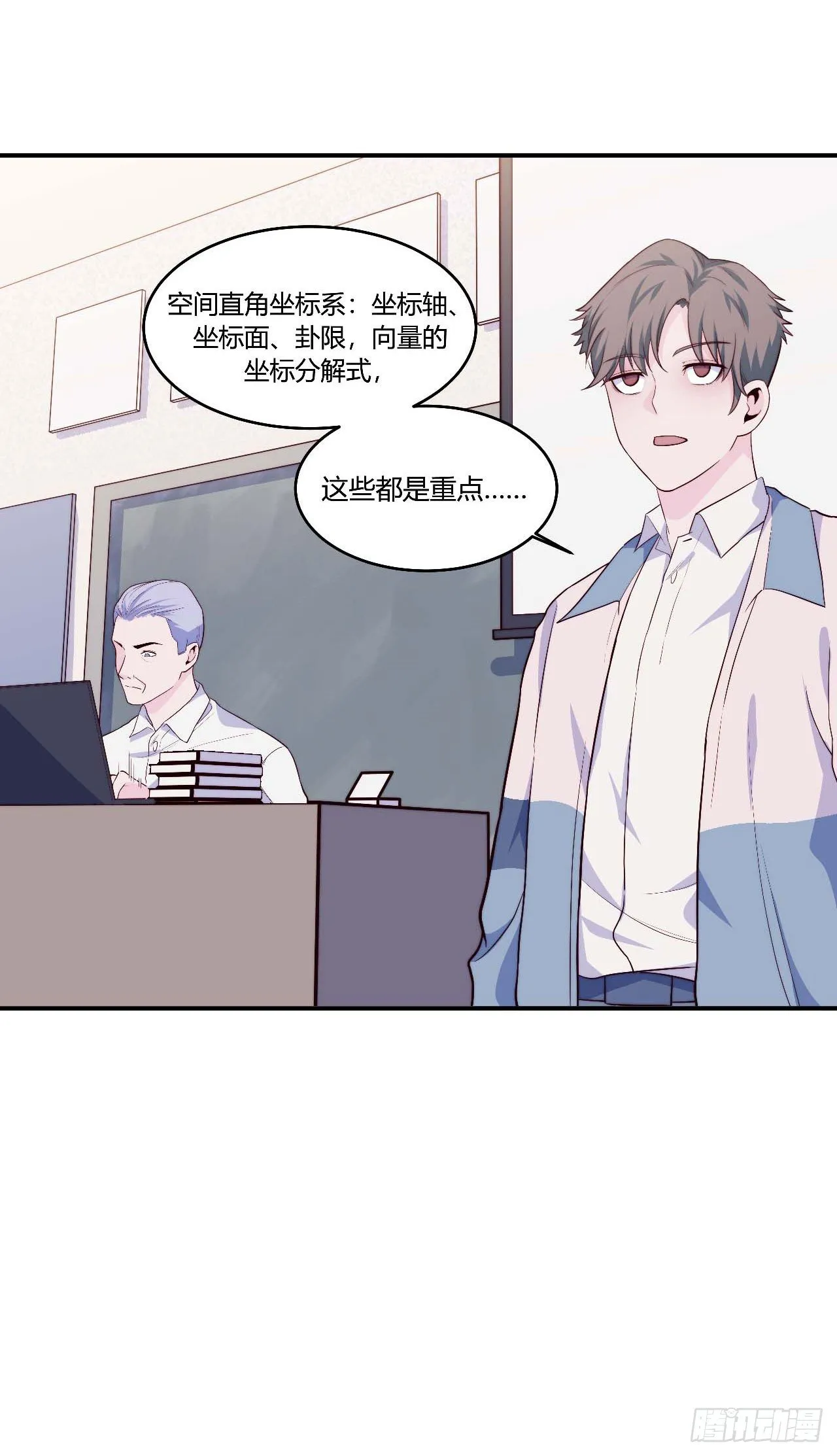 【104话】和光帮帮忙 第9页