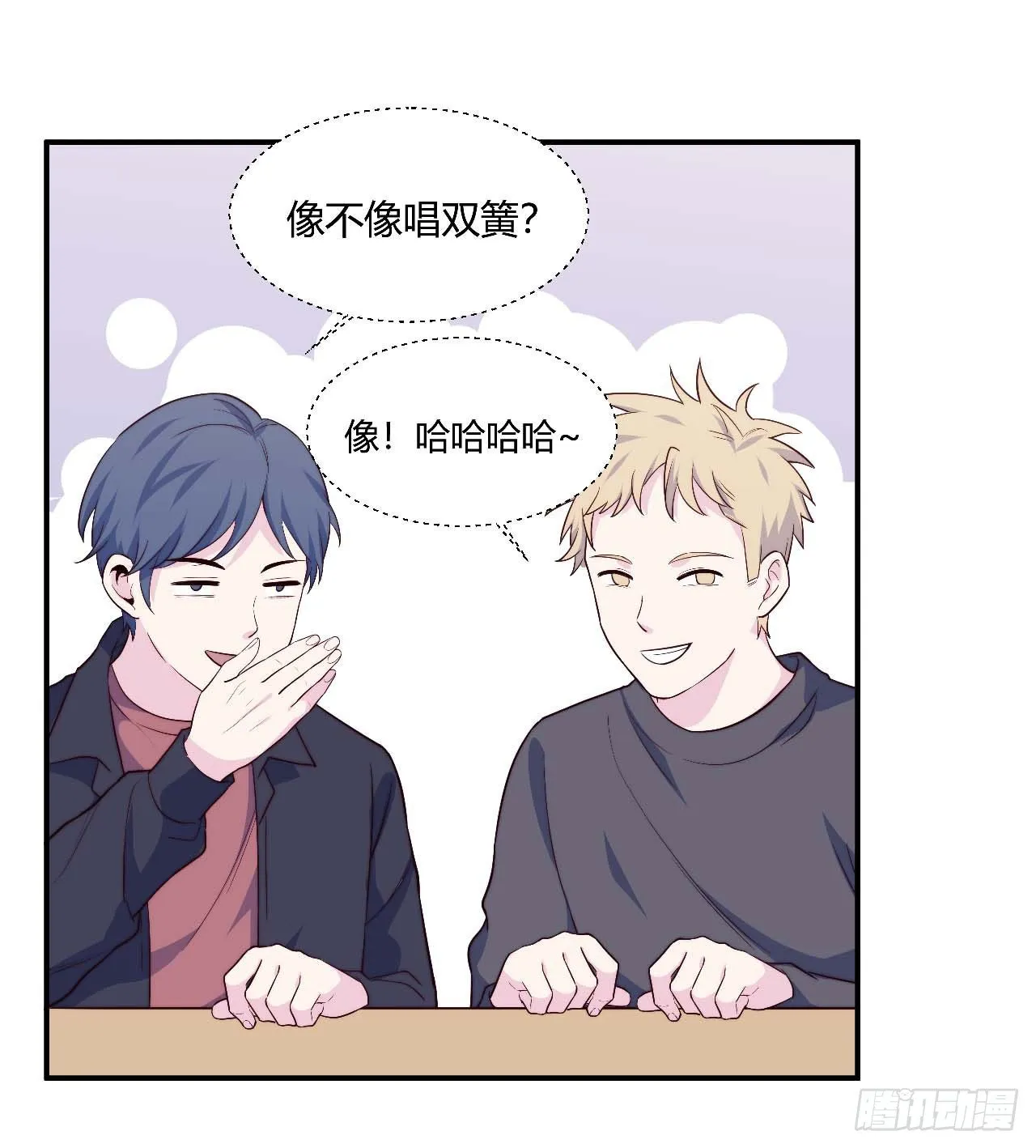 【104话】和光帮帮忙 第11页