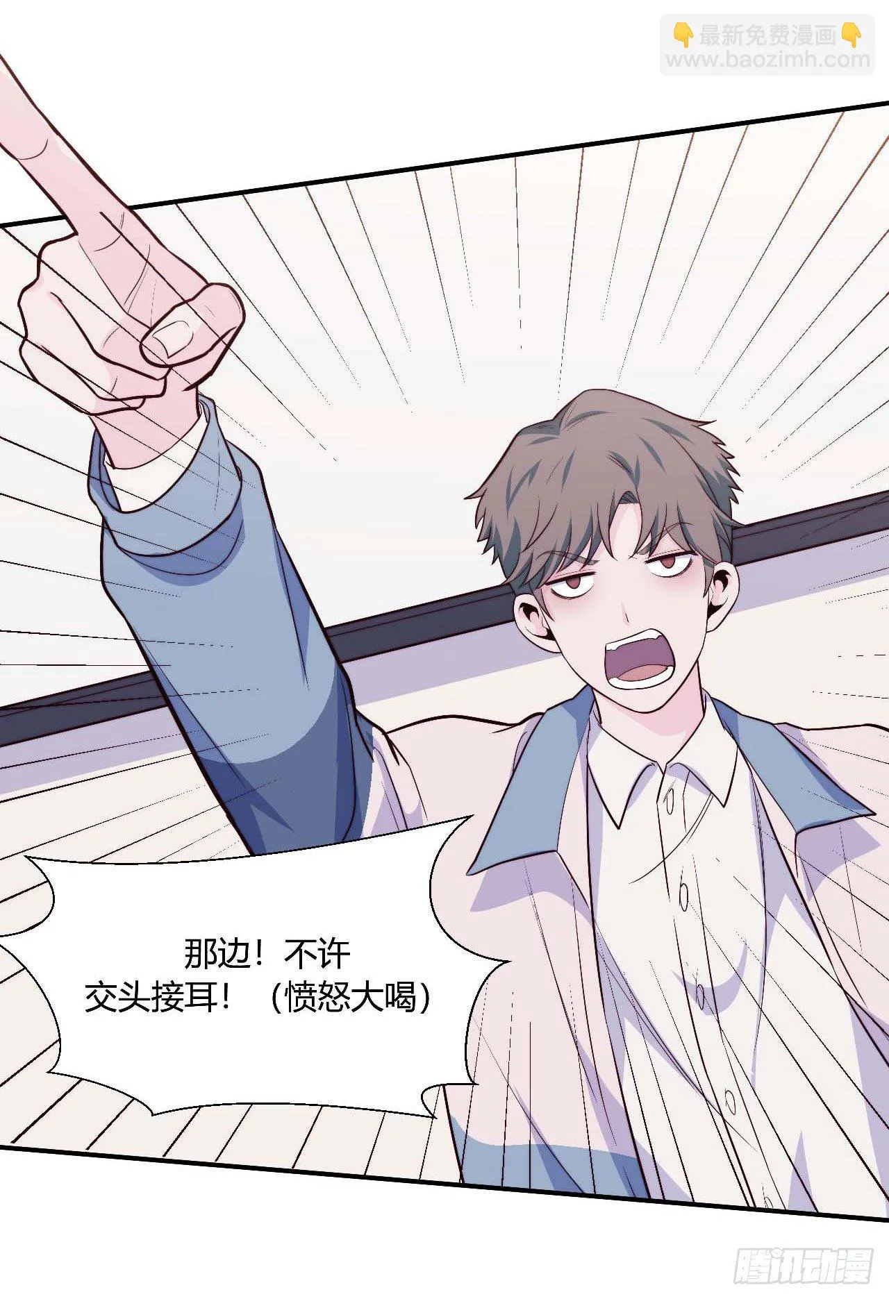 【104话】和光帮帮忙 第14页
