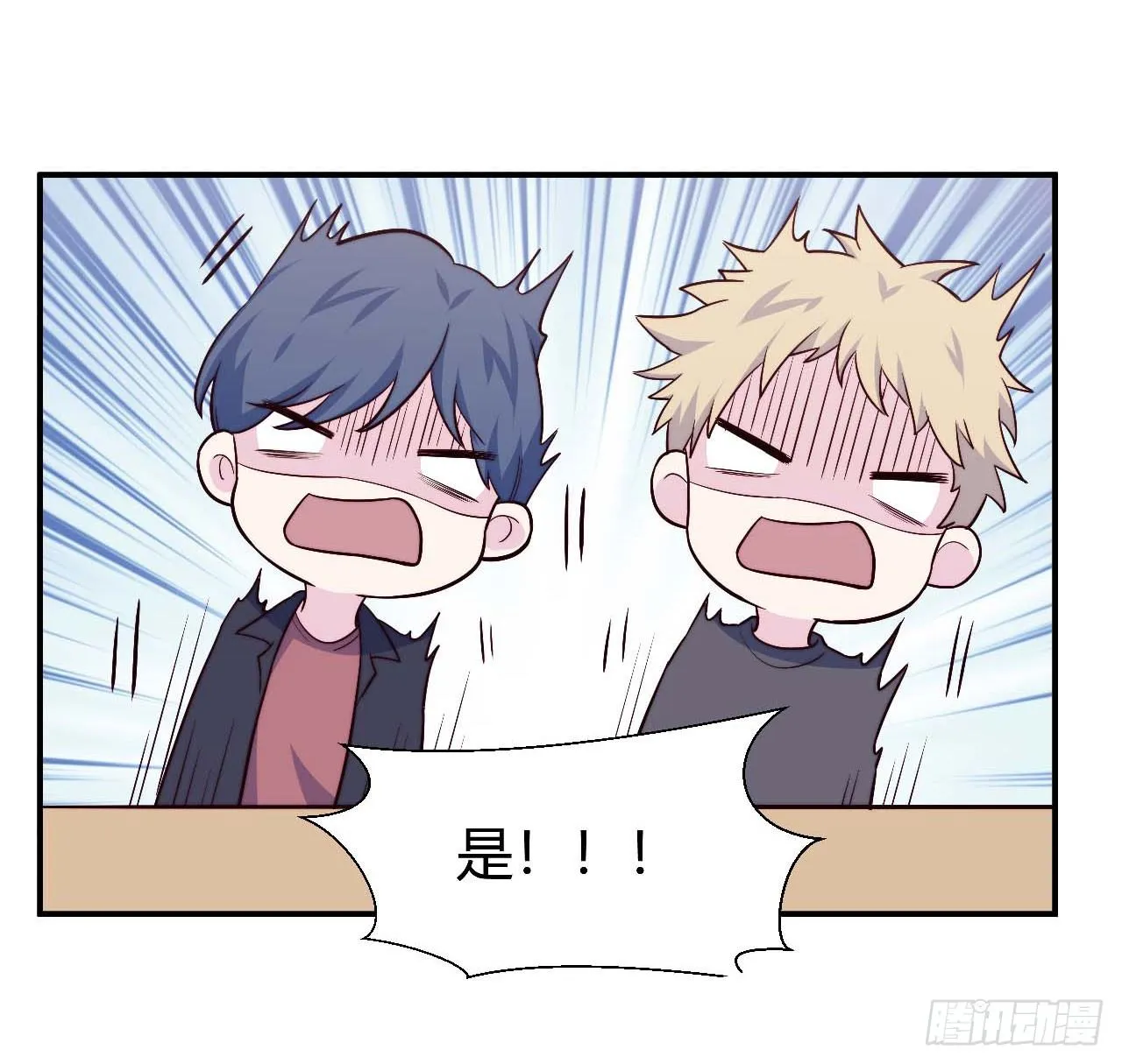 【104话】和光帮帮忙 第15页