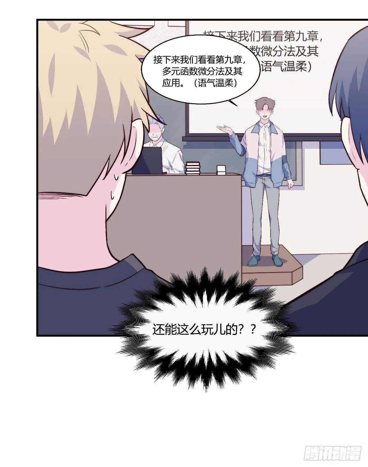 【104话】和光帮帮忙 第16页