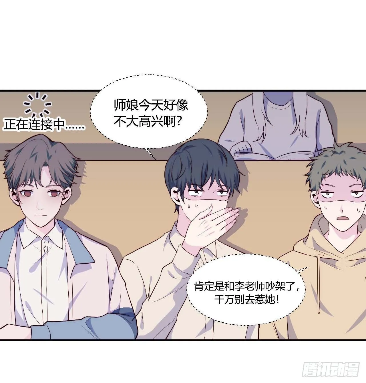 【104话】和光帮帮忙 第19页