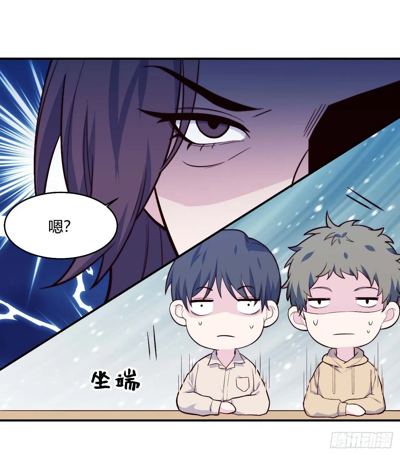 【104话】和光帮帮忙 第20页