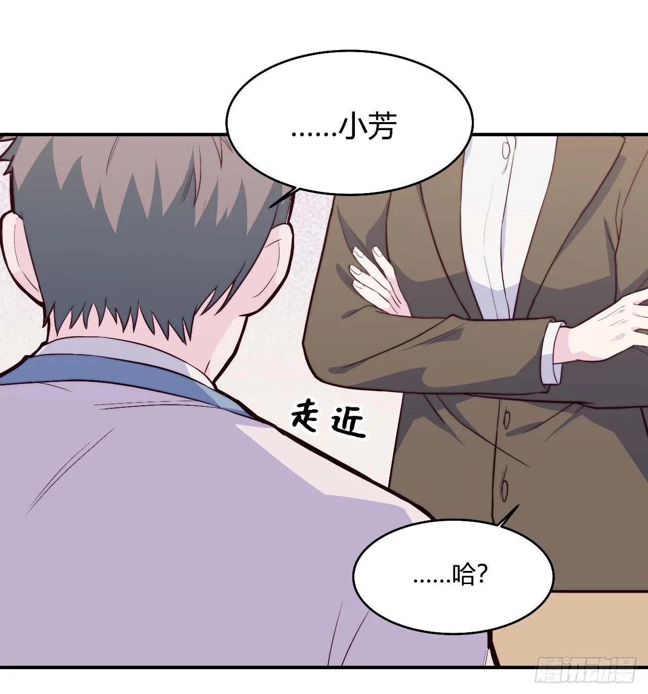 【104话】和光帮帮忙 第21页